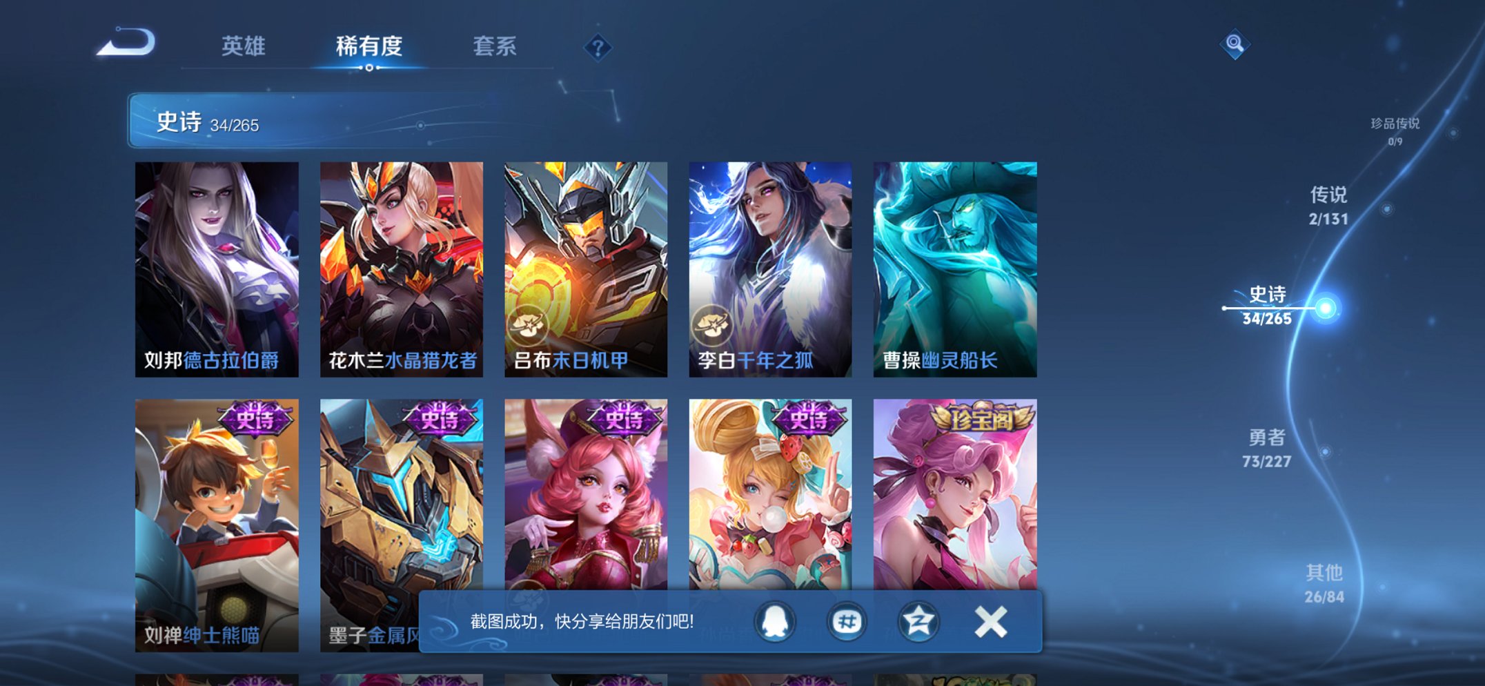 WZCMW3462017王者荣耀账号详情图9