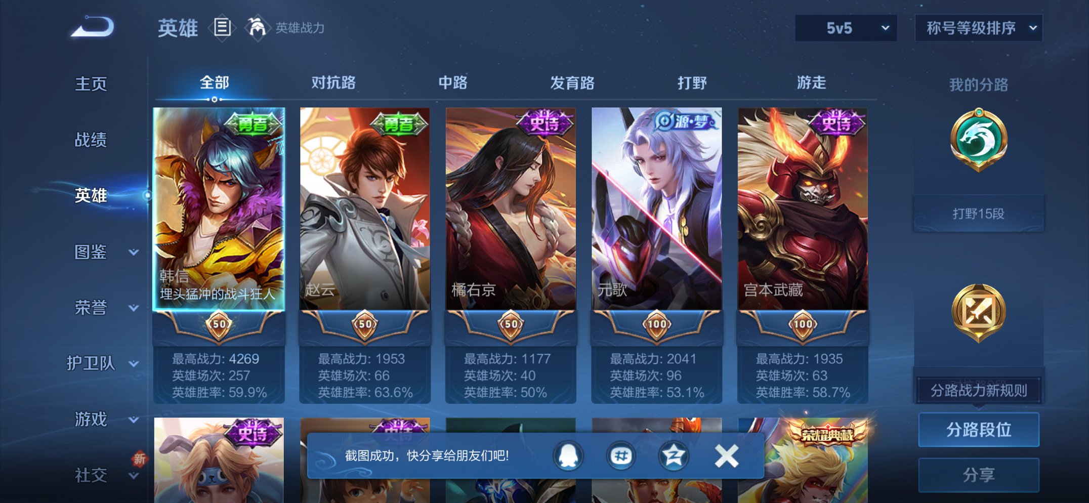 WZCMW3462017王者荣耀账号详情图10