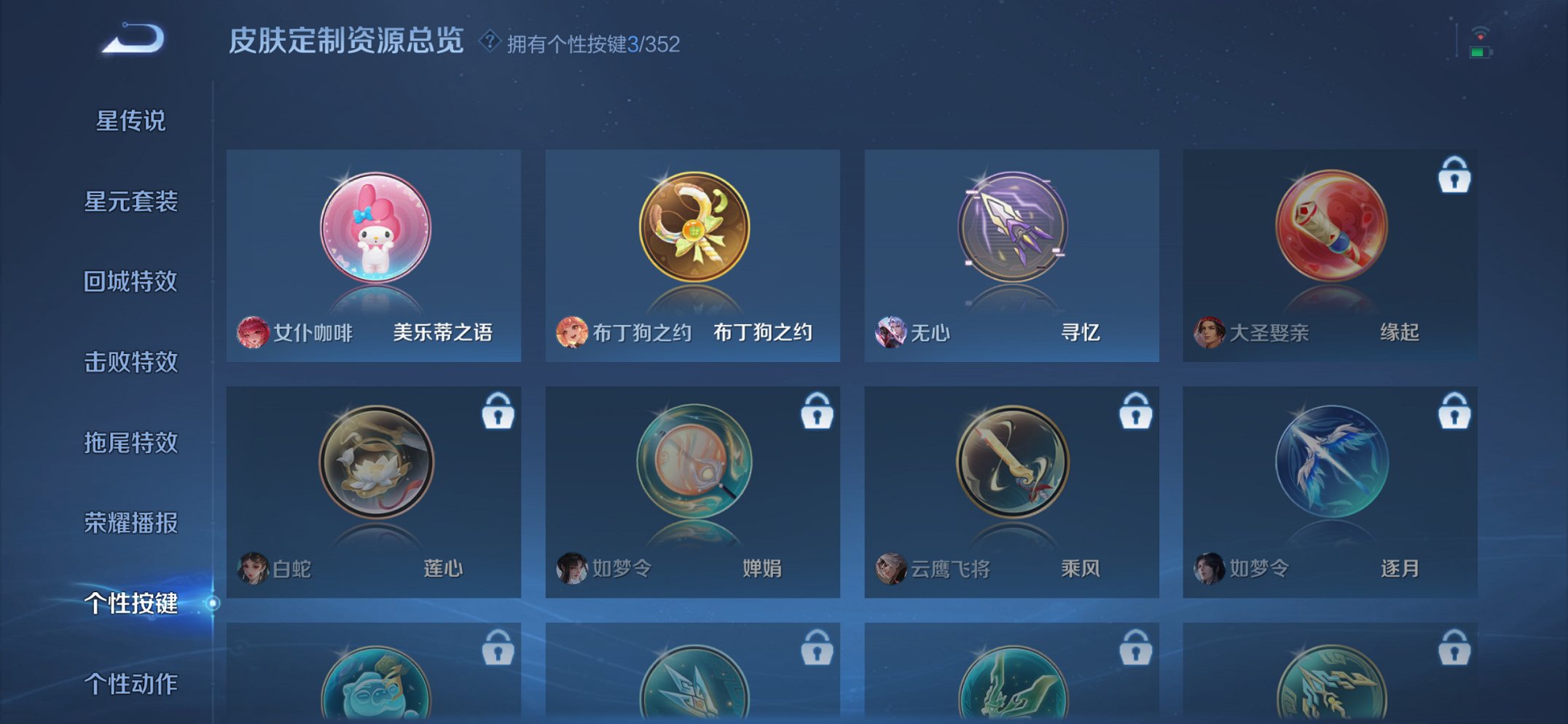 WZCMW3462017王者荣耀账号详情图11