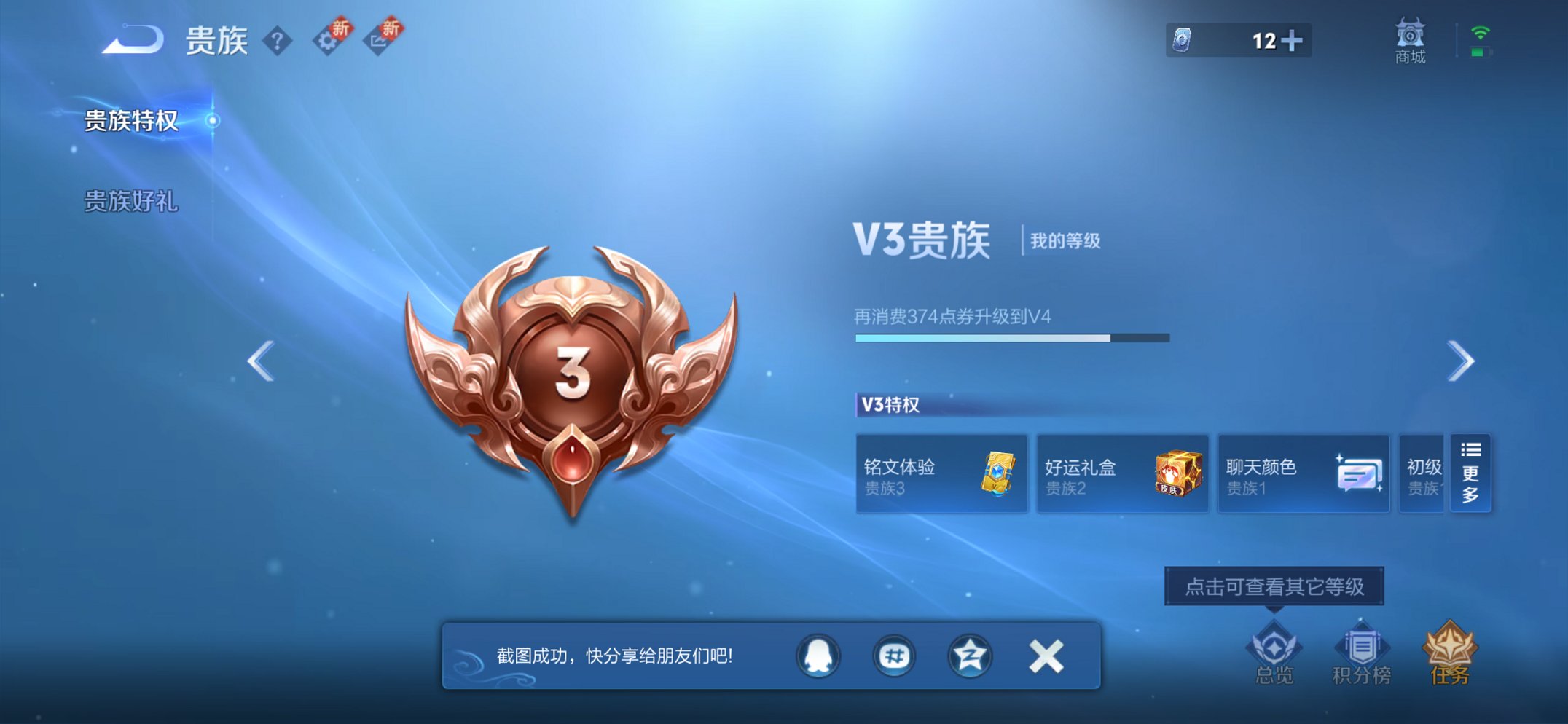 WZCMW3462017王者荣耀账号详情图12