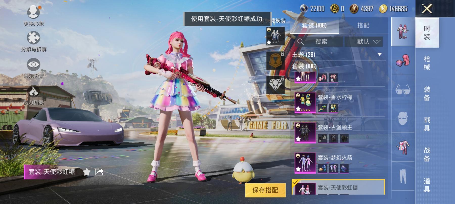 和平精英账号安卓QQ1载具-109套装-129枪皮-【都市猎人梦幻火箭M4心之恋语9粉装4特效枪1载具 秒换绑不用等】 