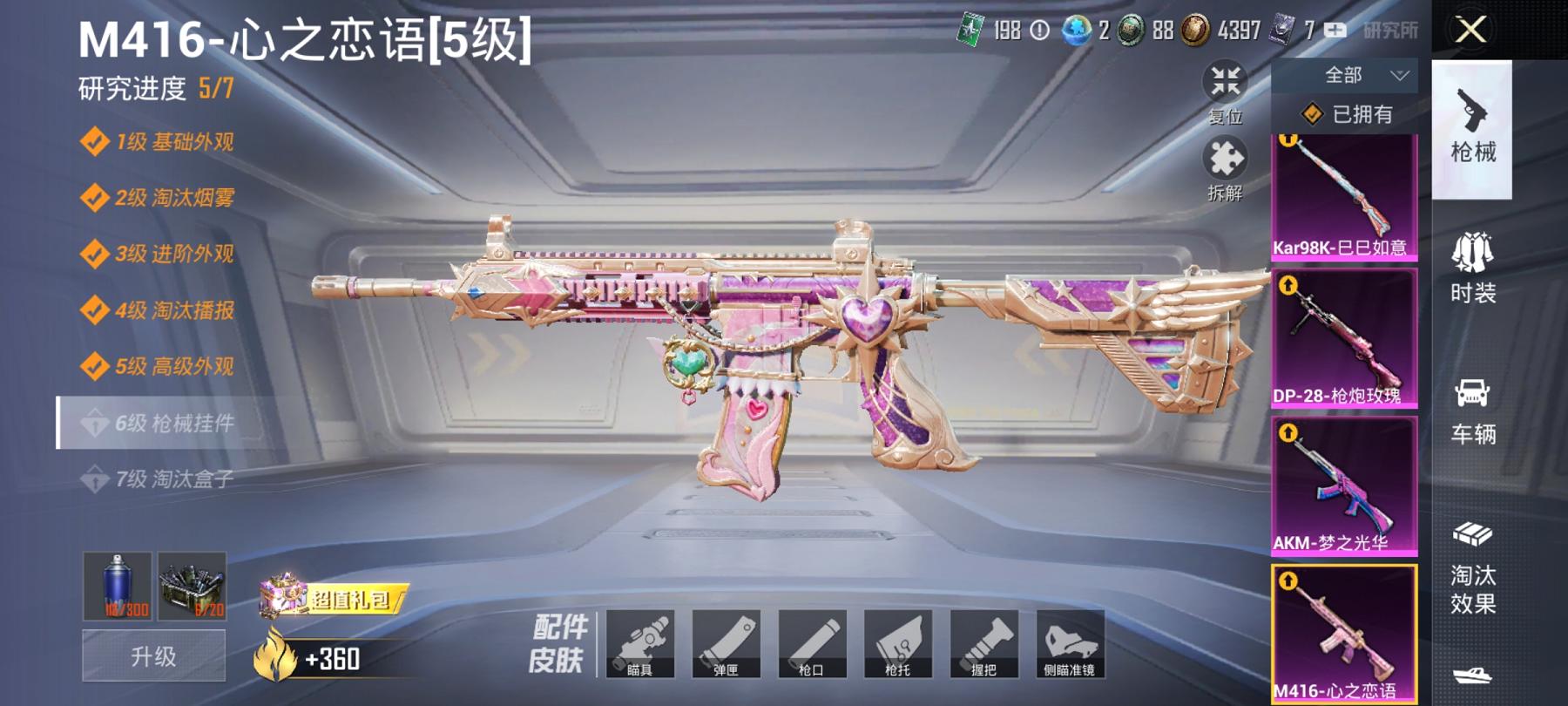 HPCMW3445882和平精英账号详情图3