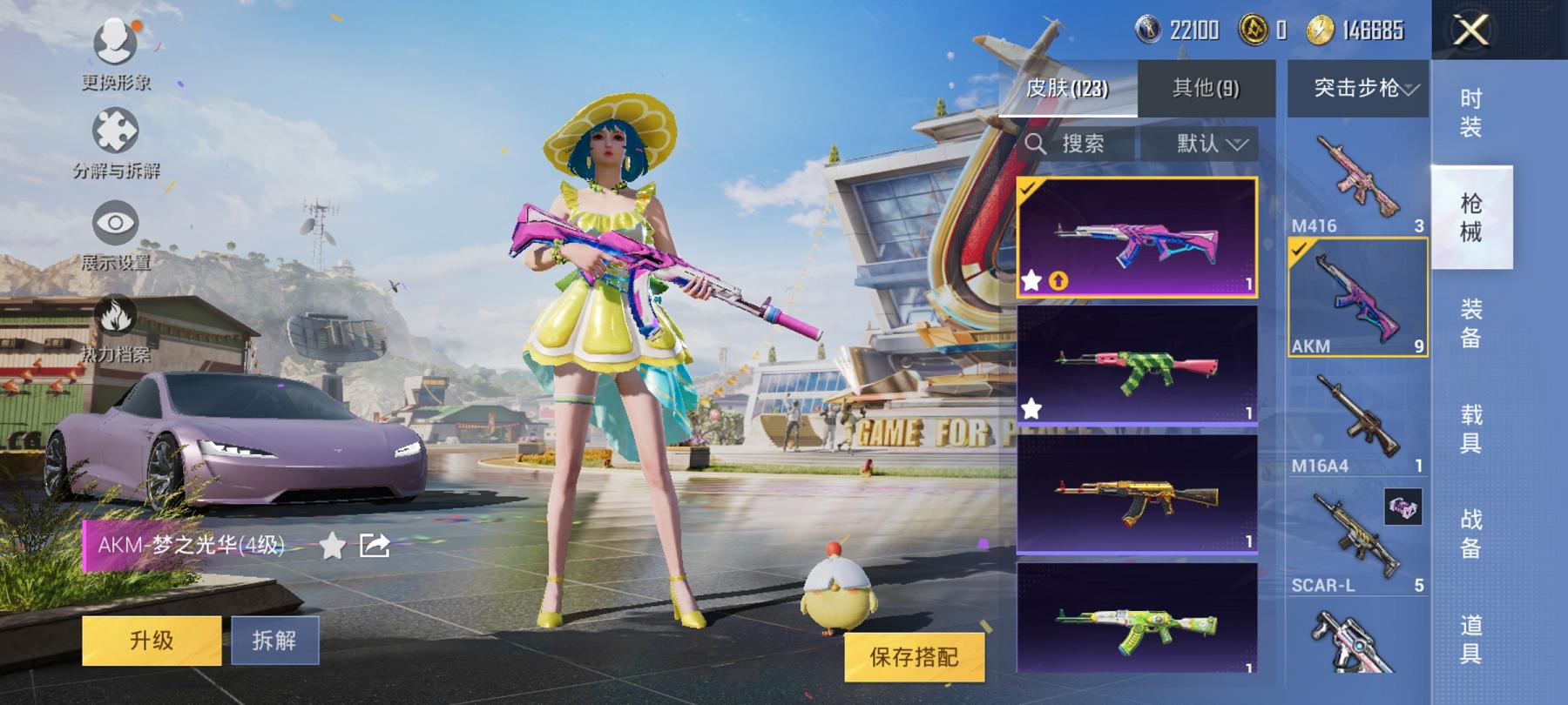 HPCMW3445882和平精英账号详情图8