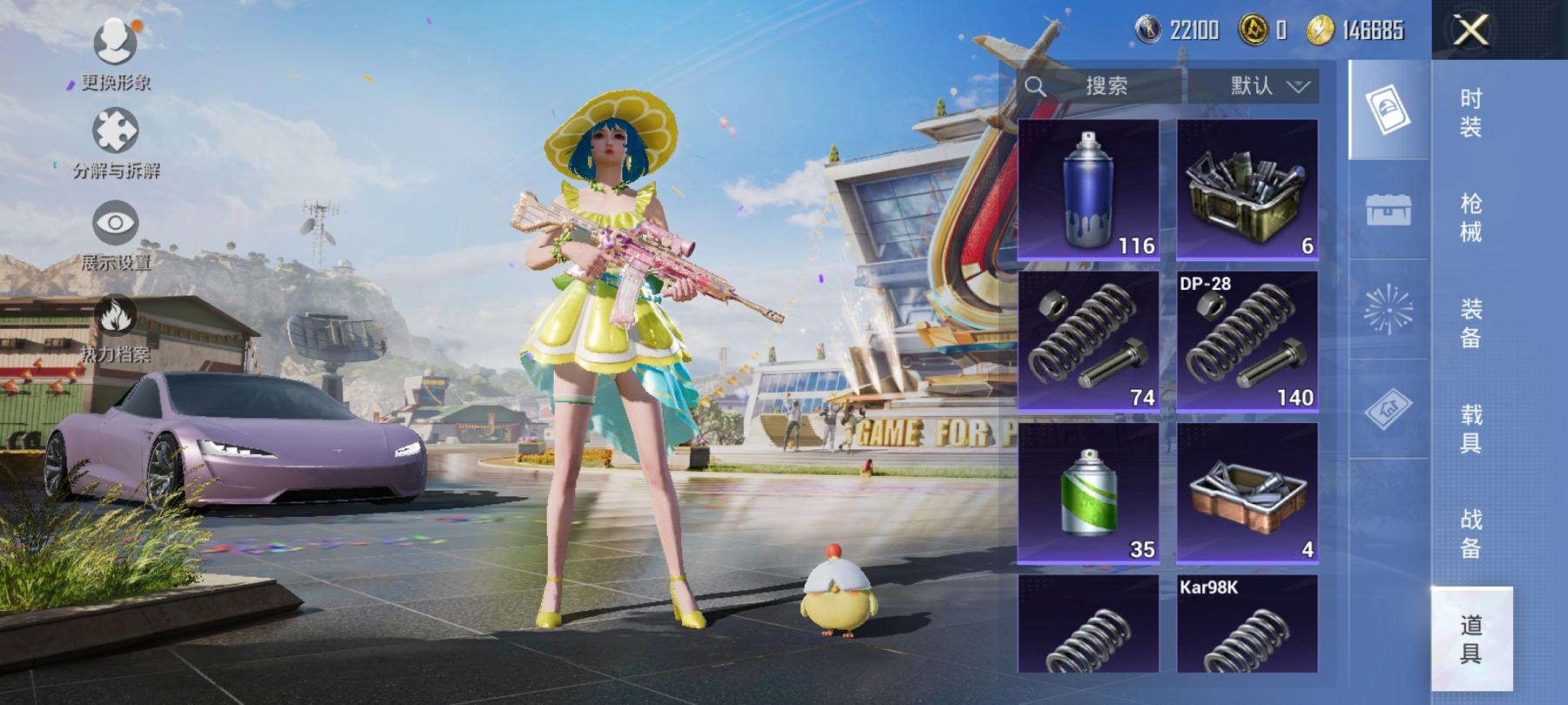 HPCMW3445882和平精英账号详情图9