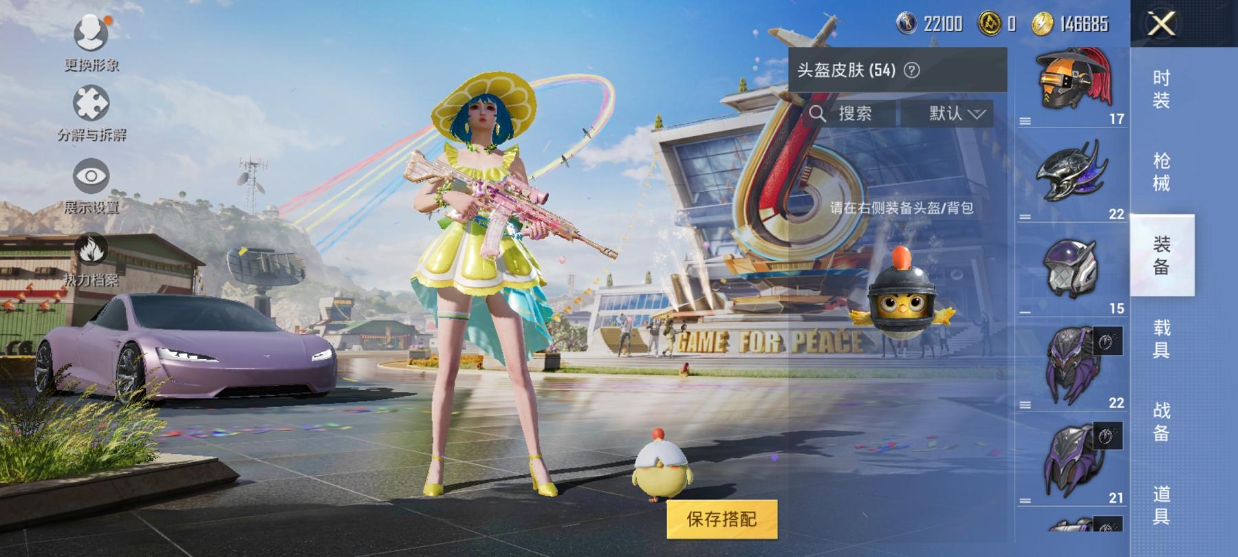 HPCMW3445882和平精英账号详情图11