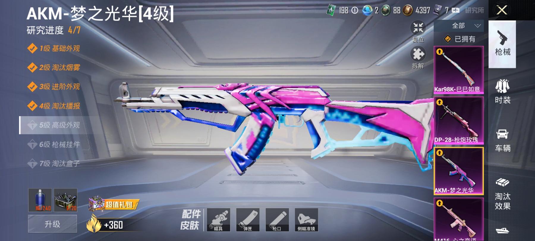 HPCMW3445882和平精英账号详情图13