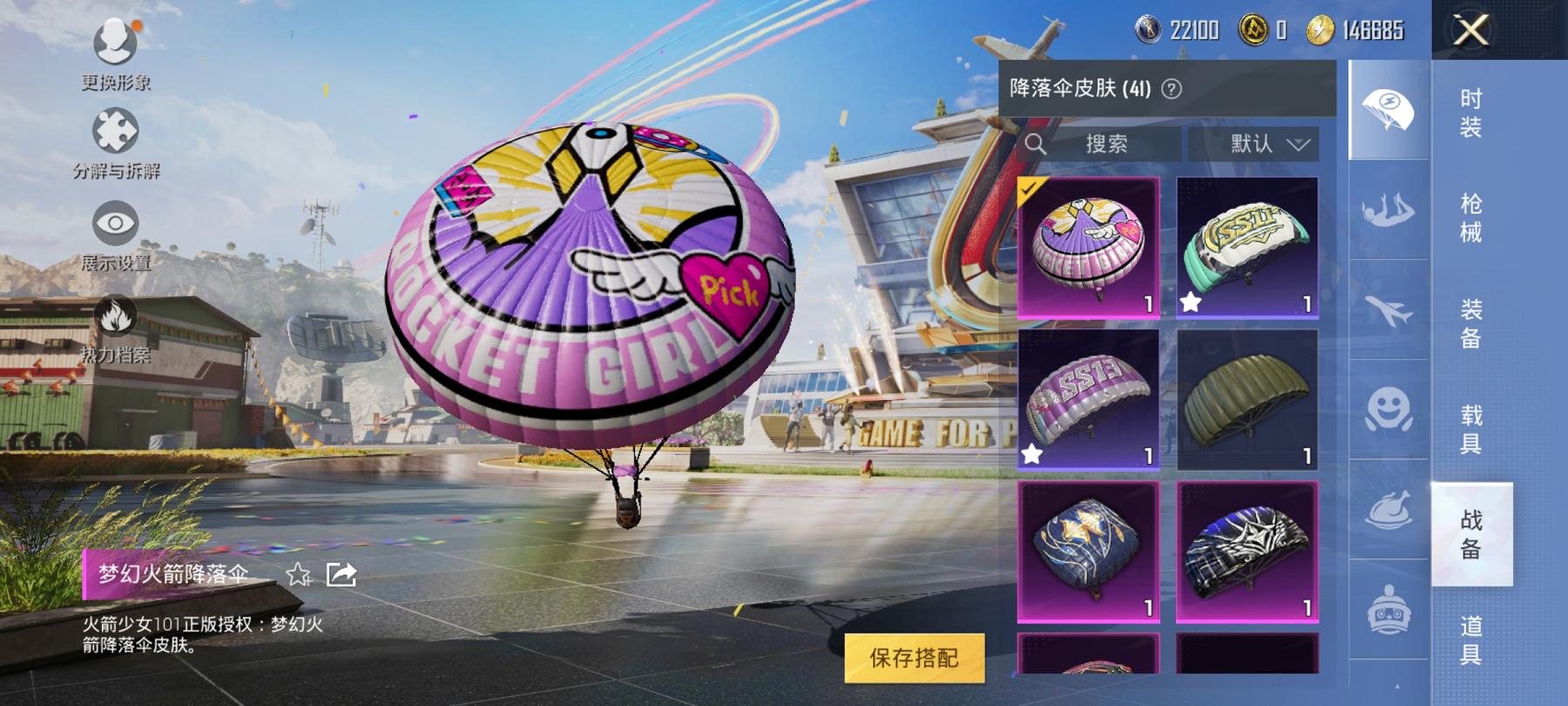 HPCMW3445882和平精英账号详情图15