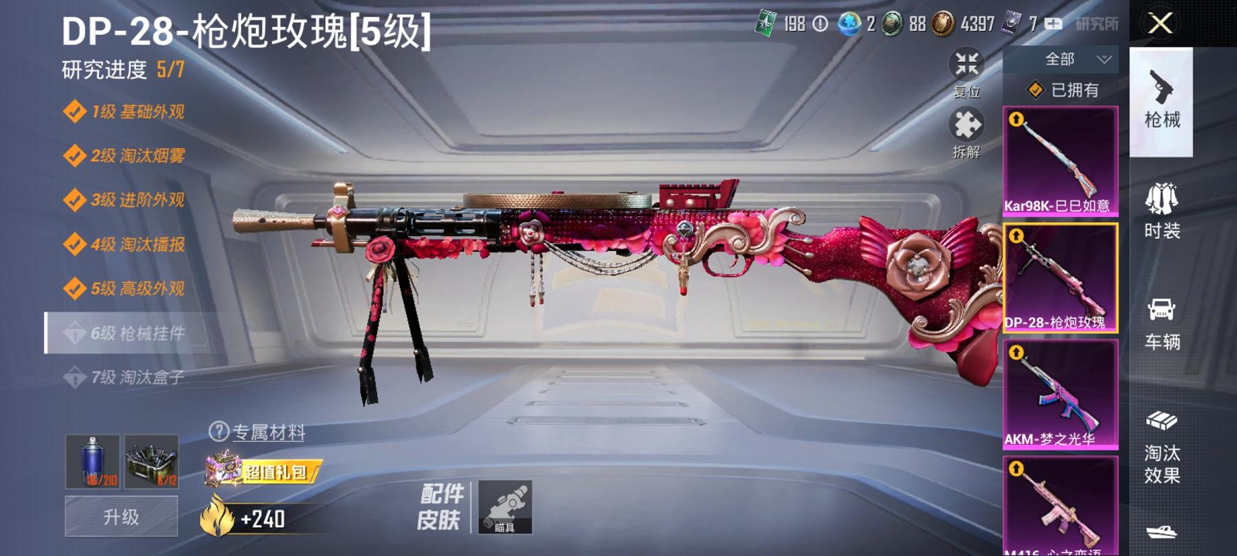 HPCMW3445882和平精英账号详情图18