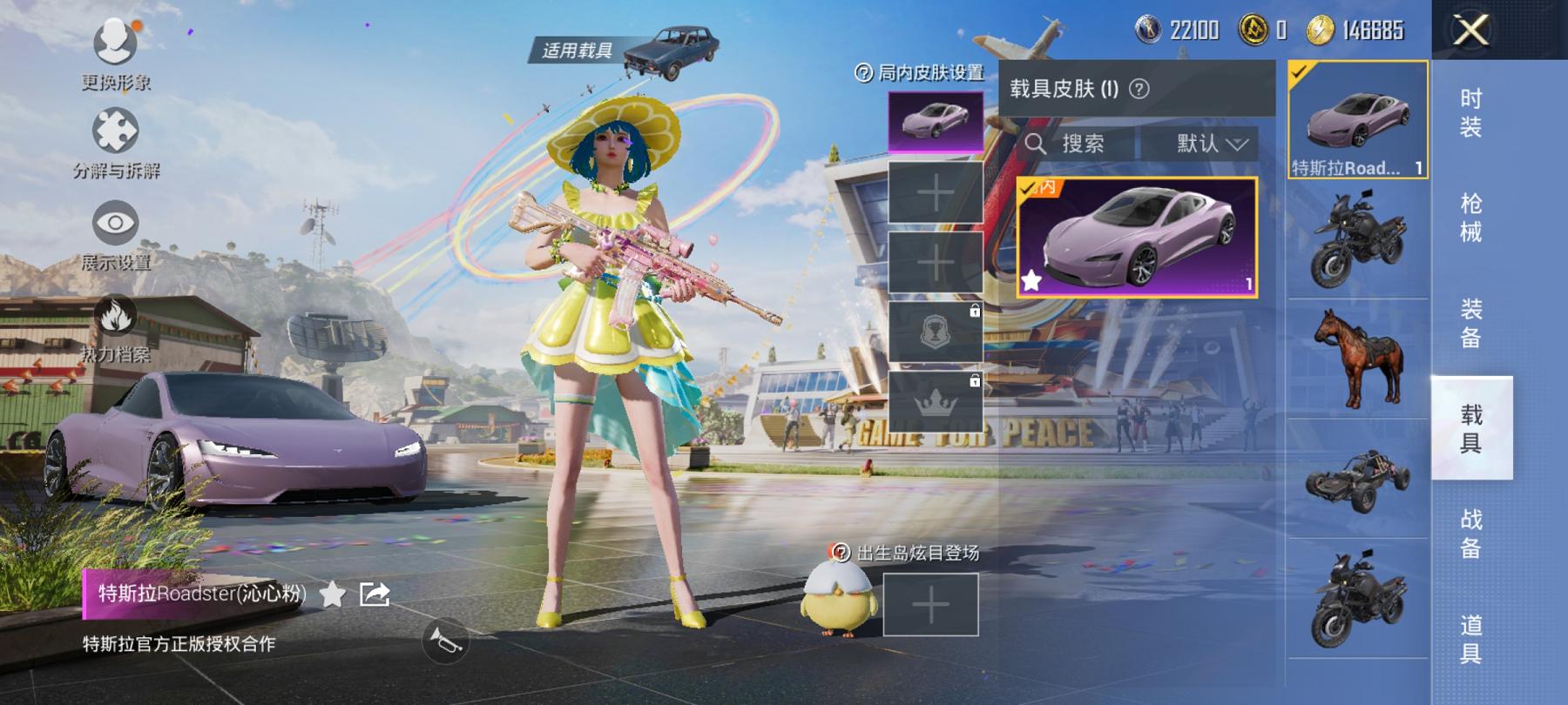 HPCMW3445882和平精英账号详情图19