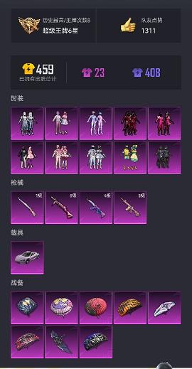 HPCMW3445882和平精英账号详情图21