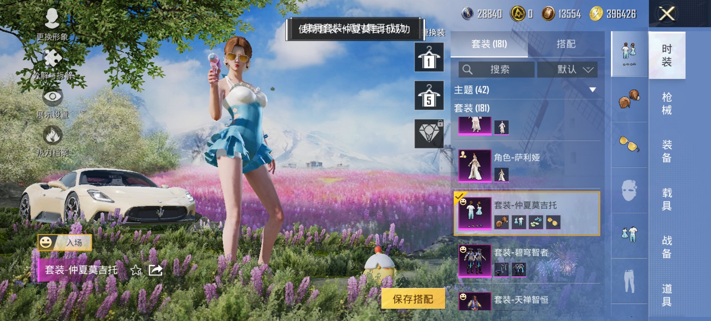 HPCMW3445898和平精英账号详情图2