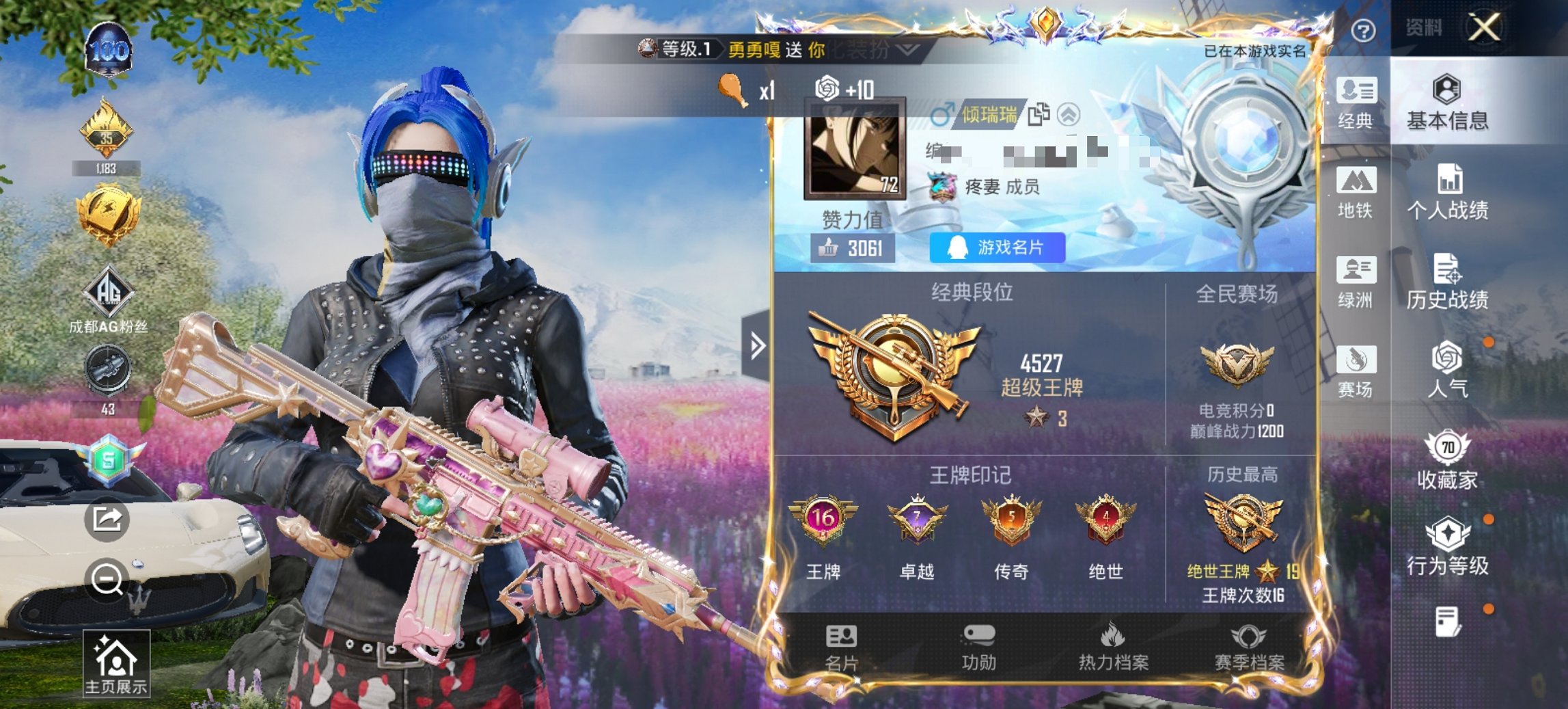 HPCMW3445898和平精英账号详情图3