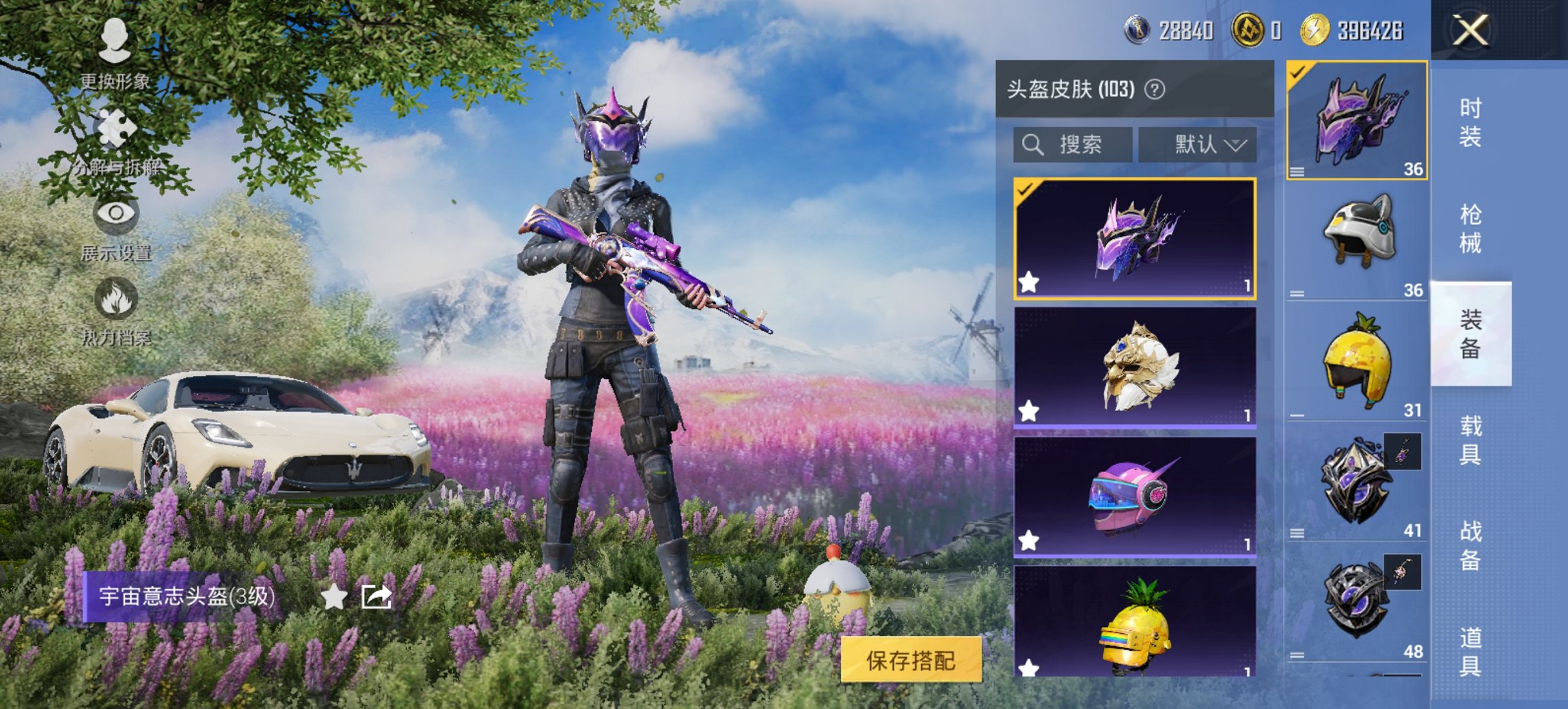 HPCMW3445898和平精英账号详情图4