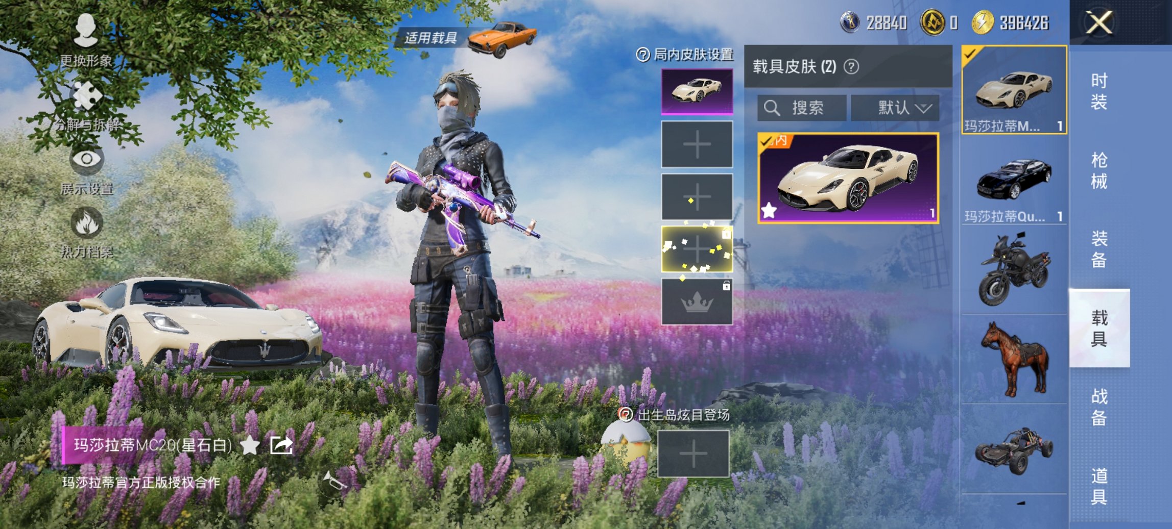 HPCMW3445898和平精英账号详情图7