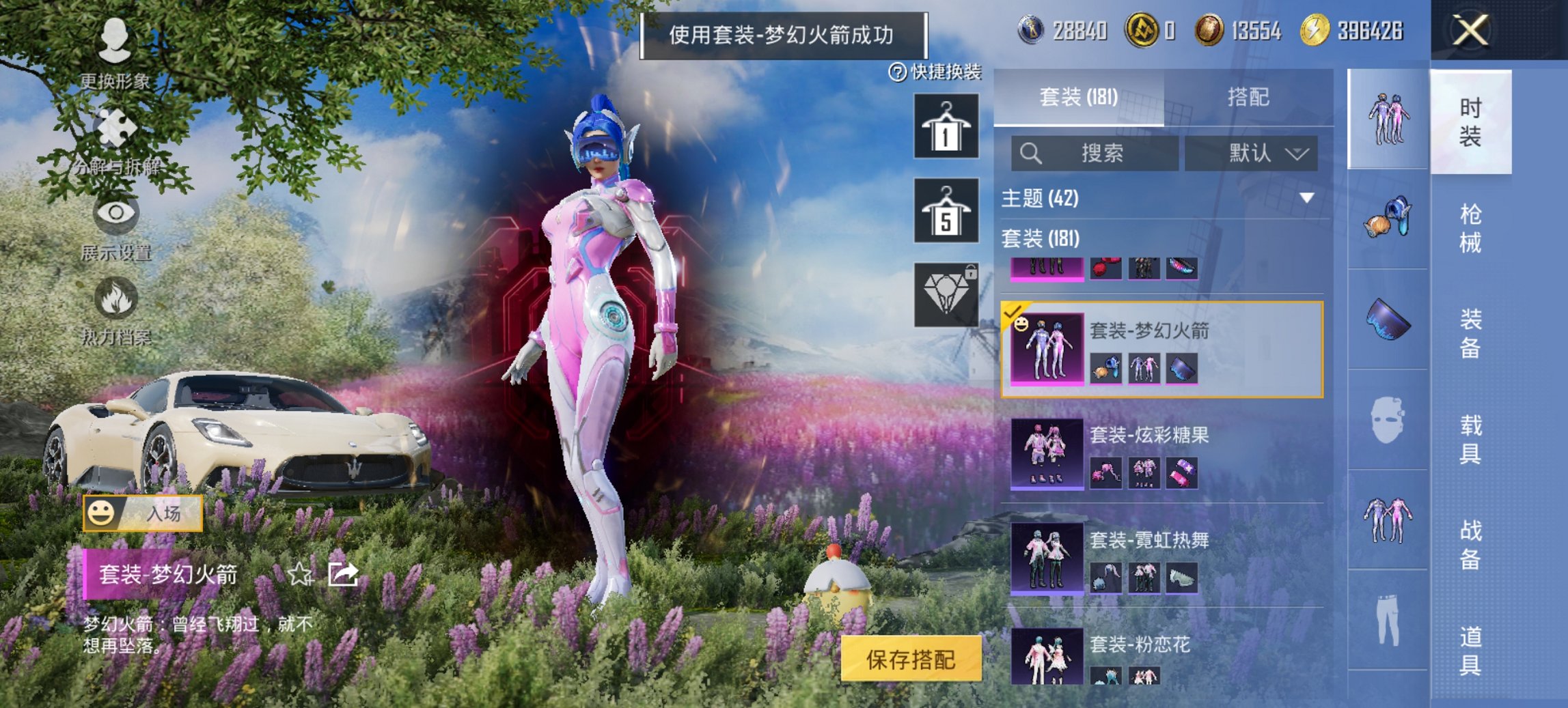 HPCMW3445898和平精英账号详情图8