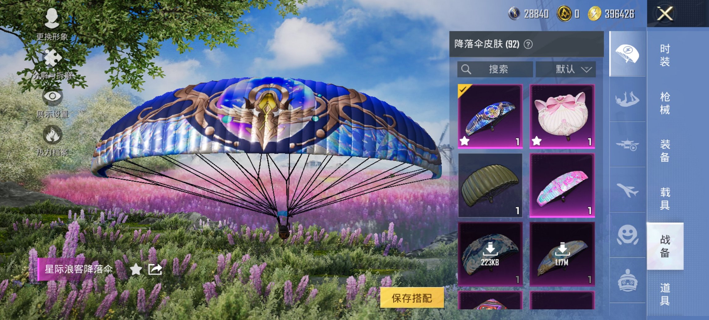 HPCMW3445898和平精英账号详情图11