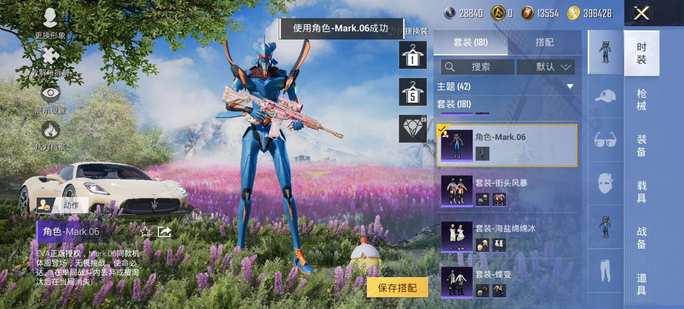 HPCMW3445898和平精英账号详情图15