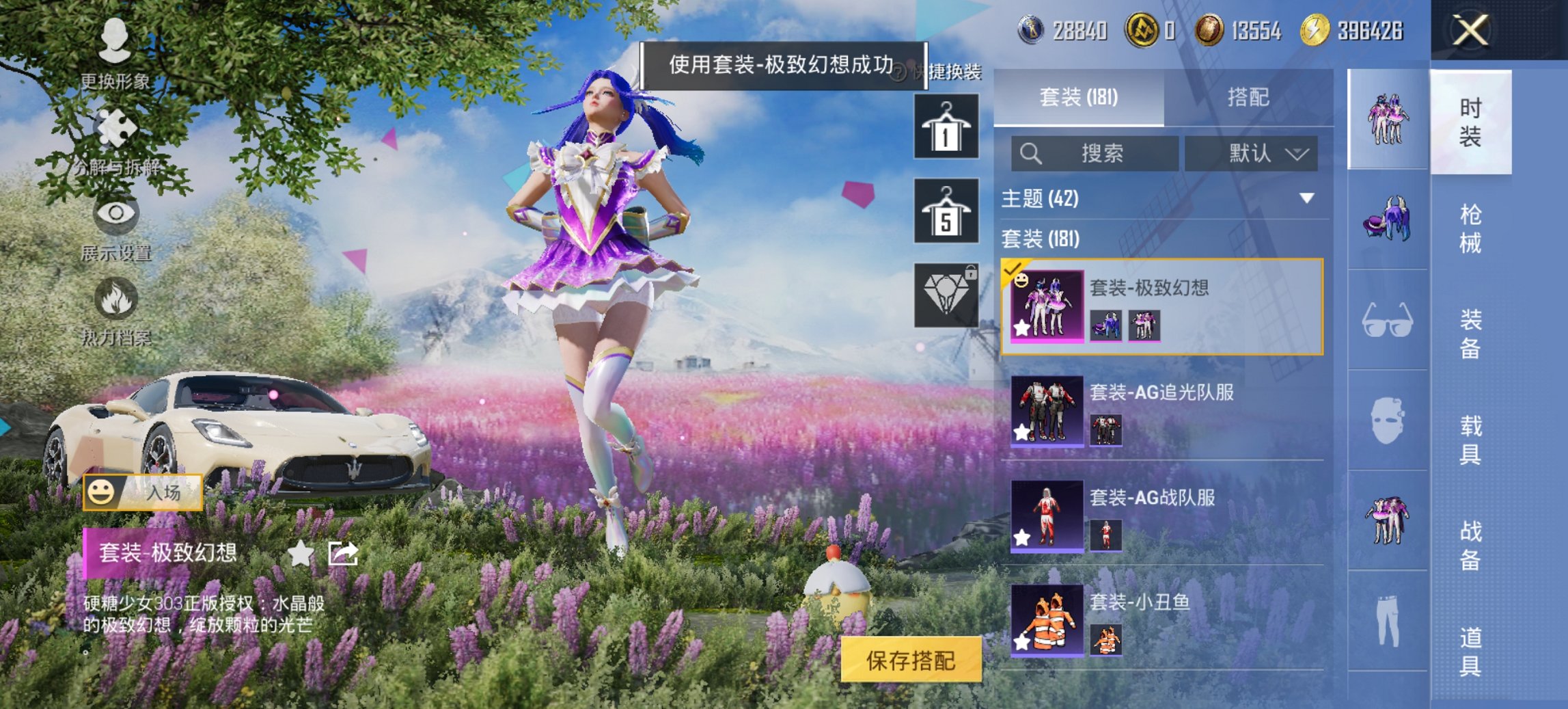 HPCMW3445898和平精英账号详情图18