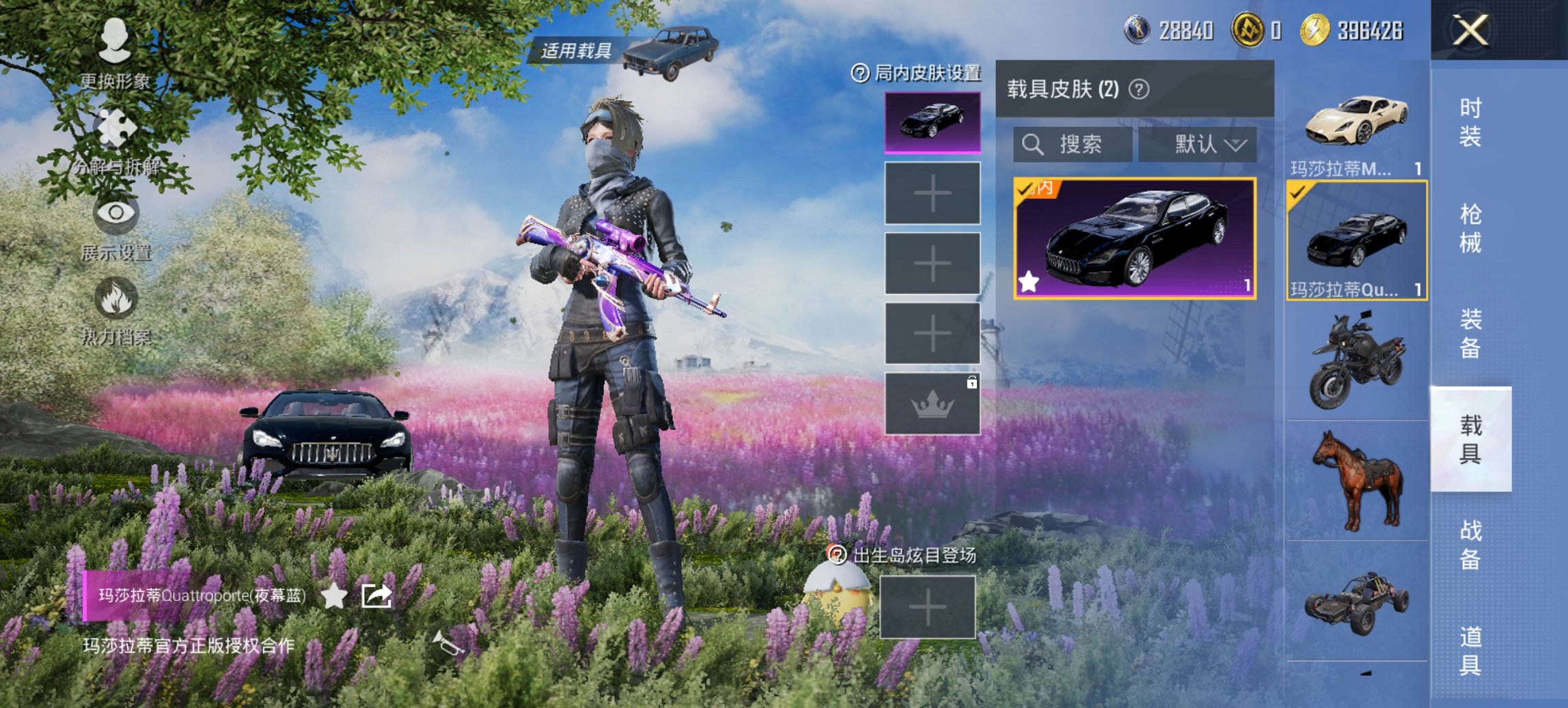 HPCMW3445898和平精英账号详情图20