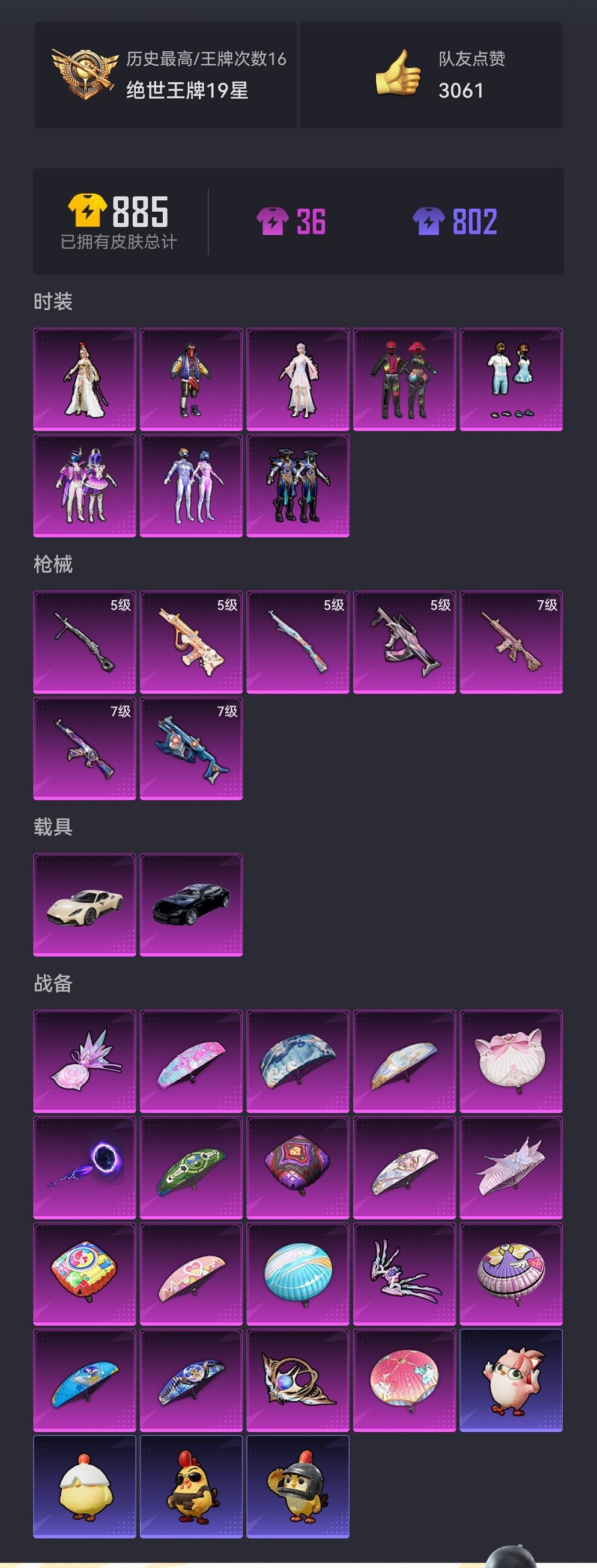 HPCMW3445898和平精英账号详情图21