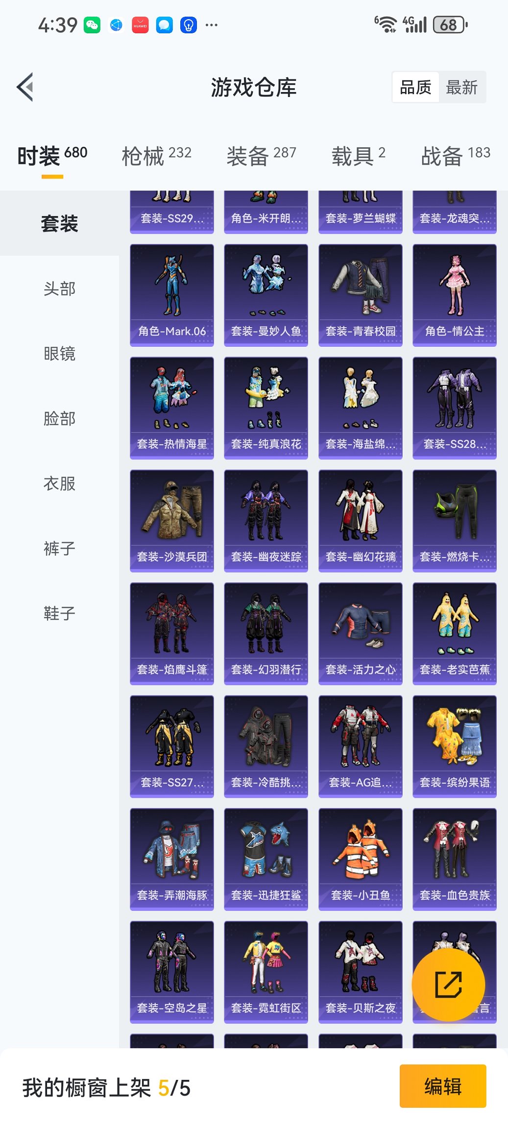 HPCMW3445898和平精英账号详情图23