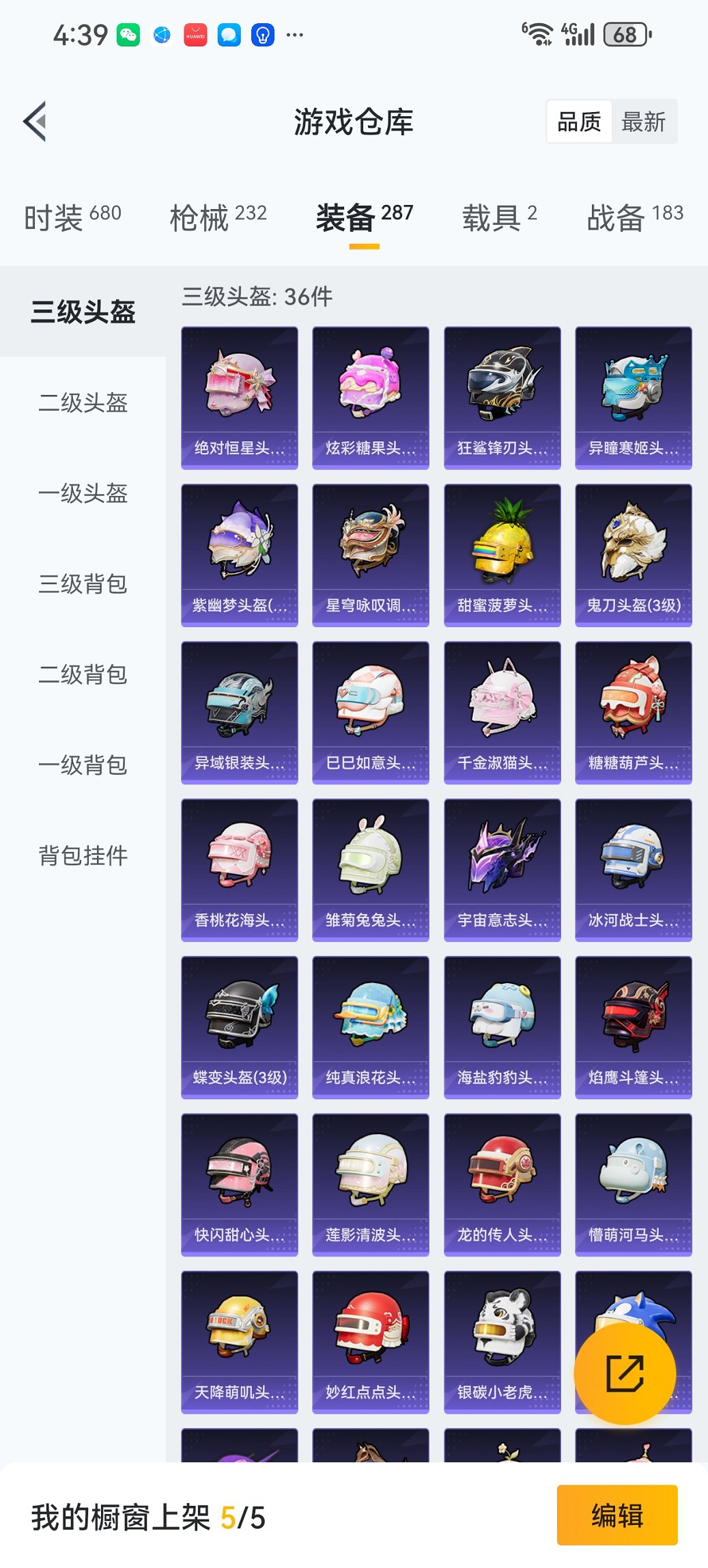 HPCMW3445898和平精英账号详情图25