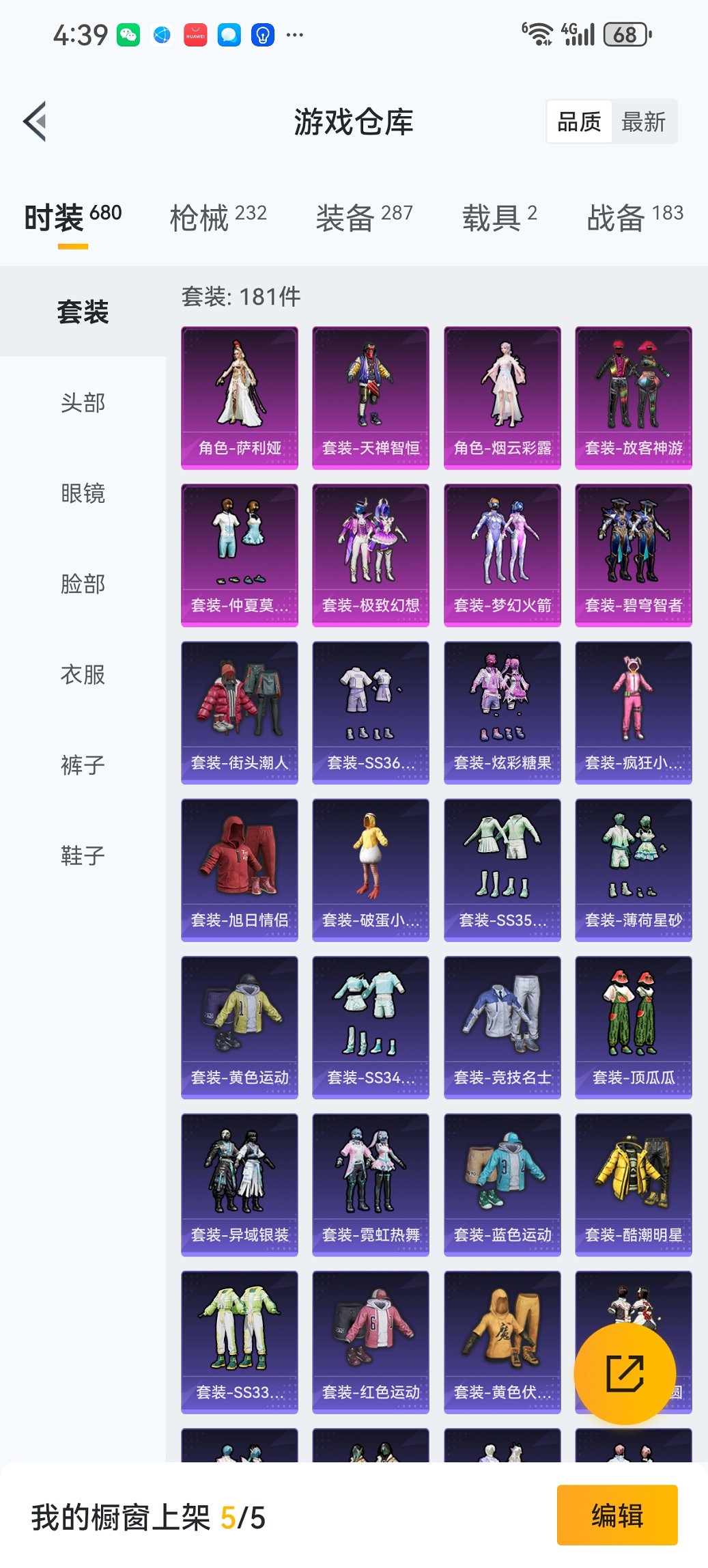 HPCMW3445898和平精英账号详情图26