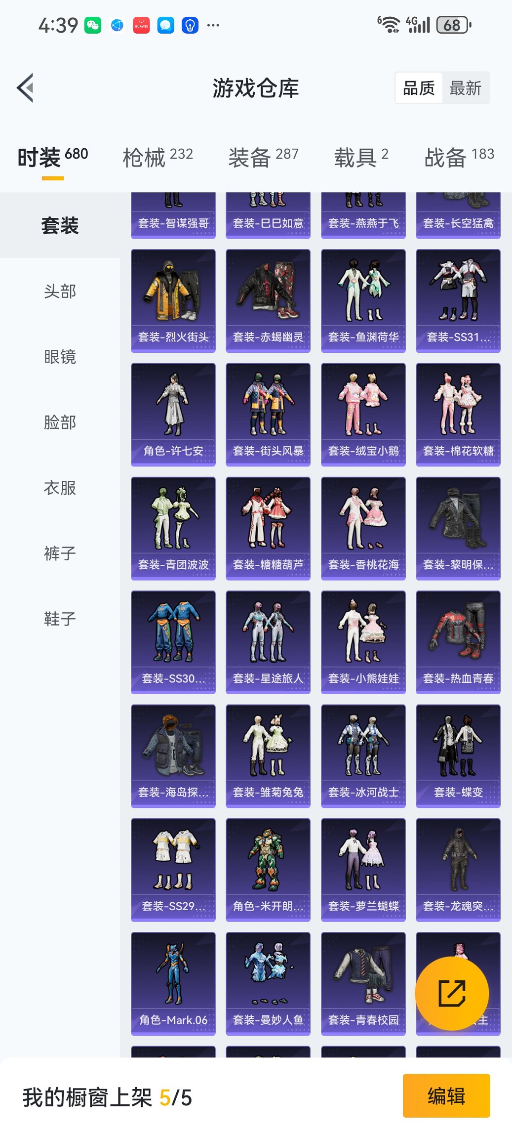 HPCMW3445898和平精英账号详情图27