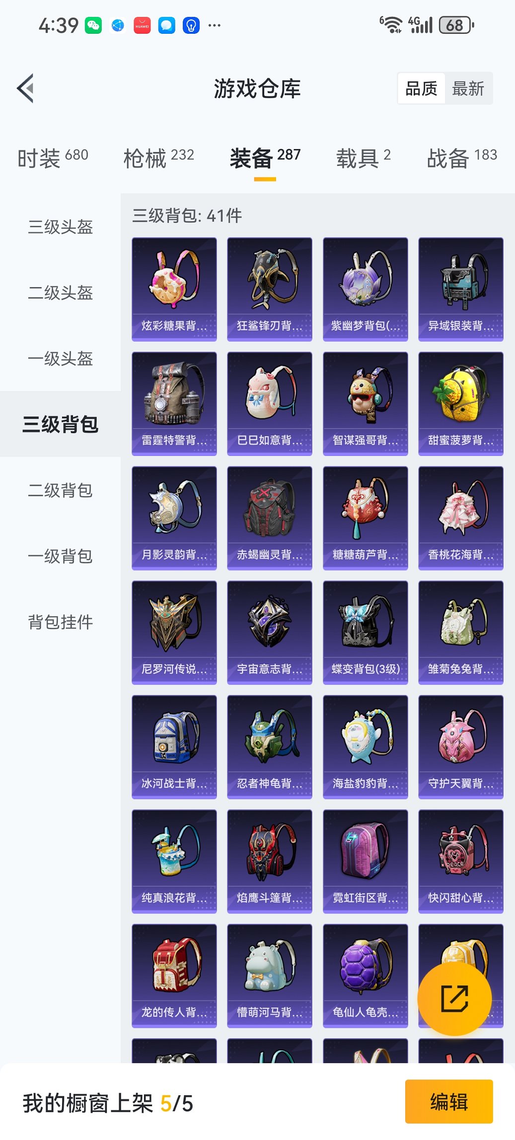 HPCMW3445898和平精英账号详情图28