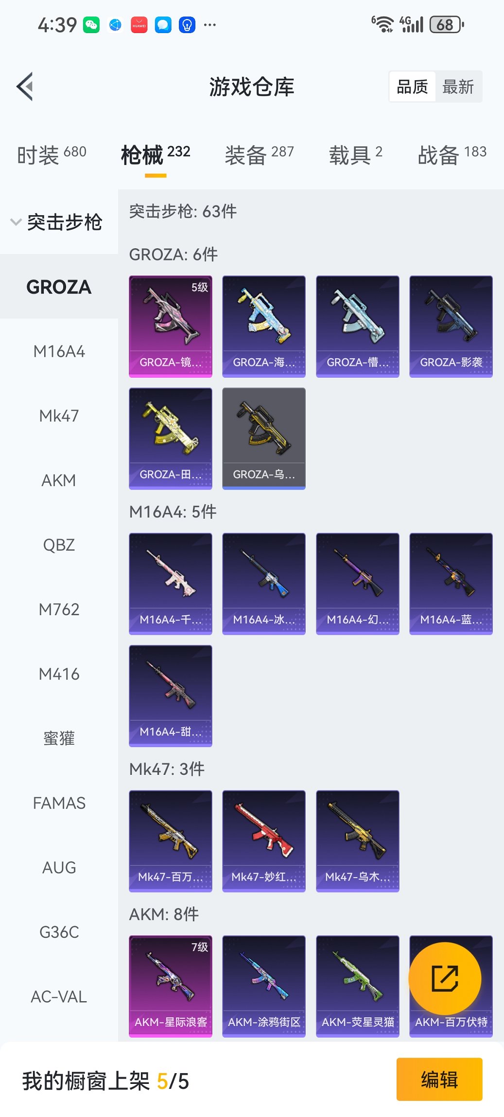 HPCMW3445898和平精英账号详情图29