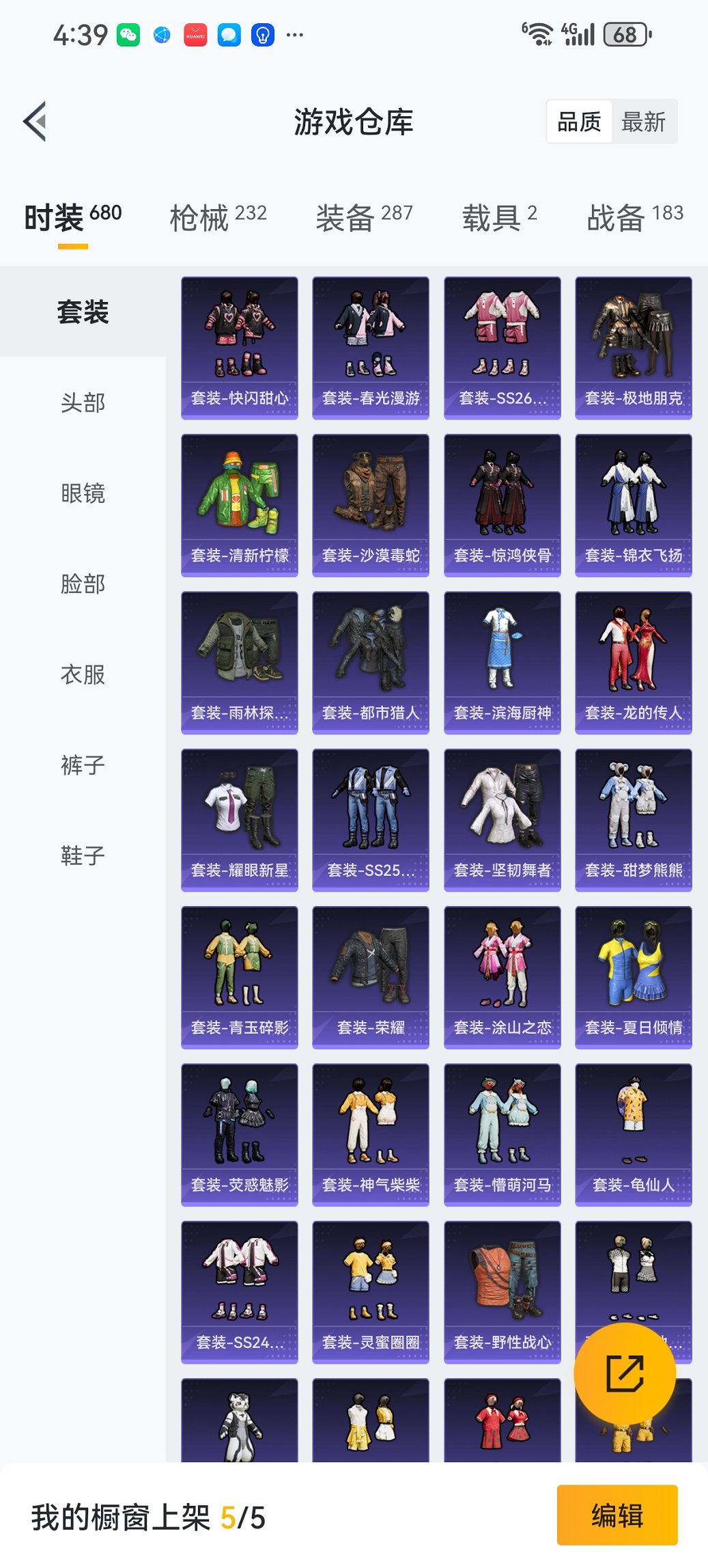 HPCMW3445898和平精英账号详情图30