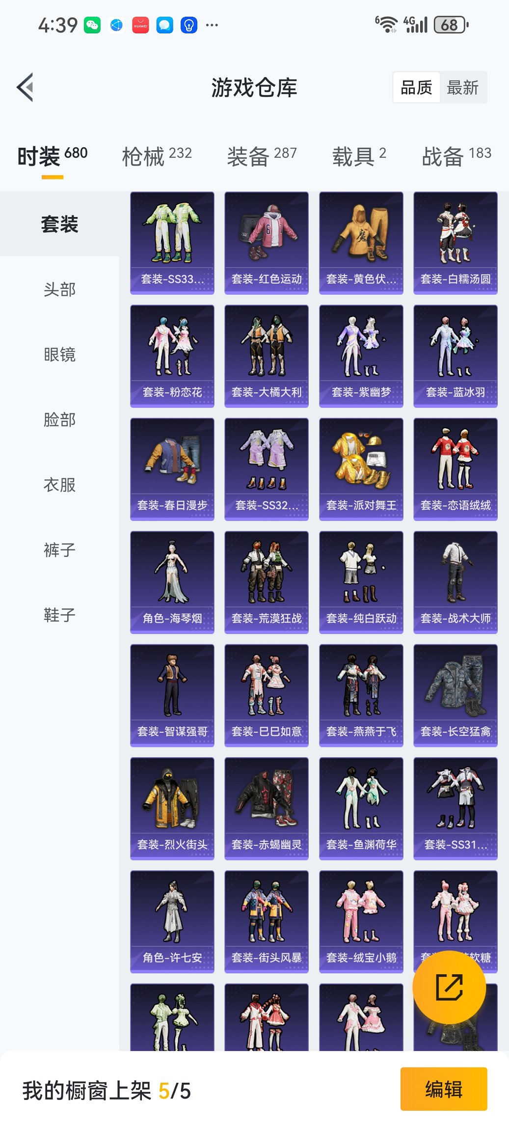 HPCMW3445898和平精英账号详情图31