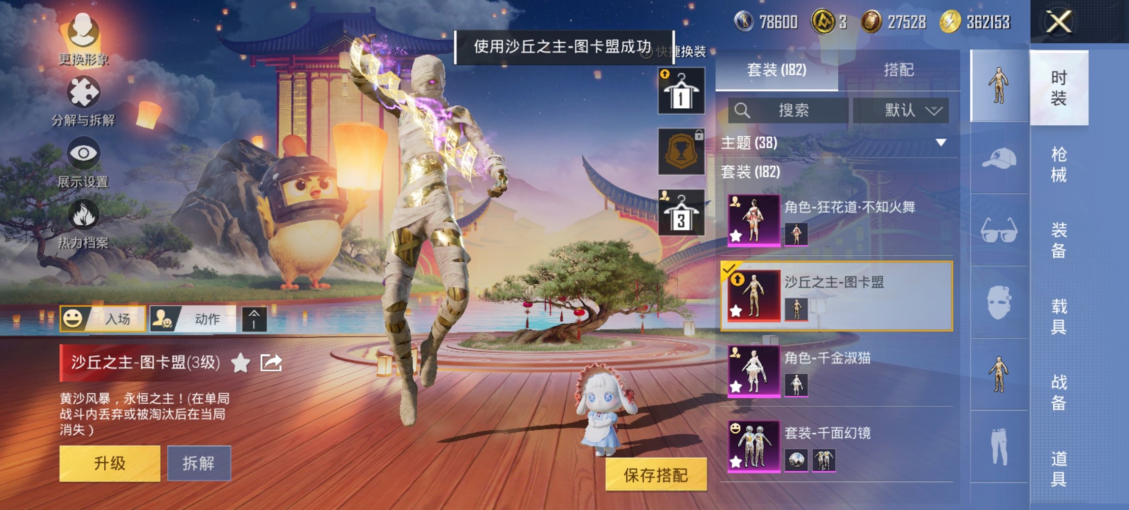 和平精英账号安卓QQ0载具-182套装-245枪皮-【3级图卡盟6特效枪3粉装千面幻镜素材号 秒换绑不用等】 安卓Q区-