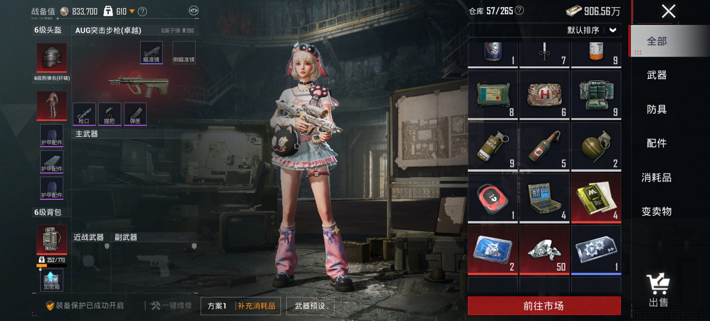 HPCMW3445879和平精英账号详情图2