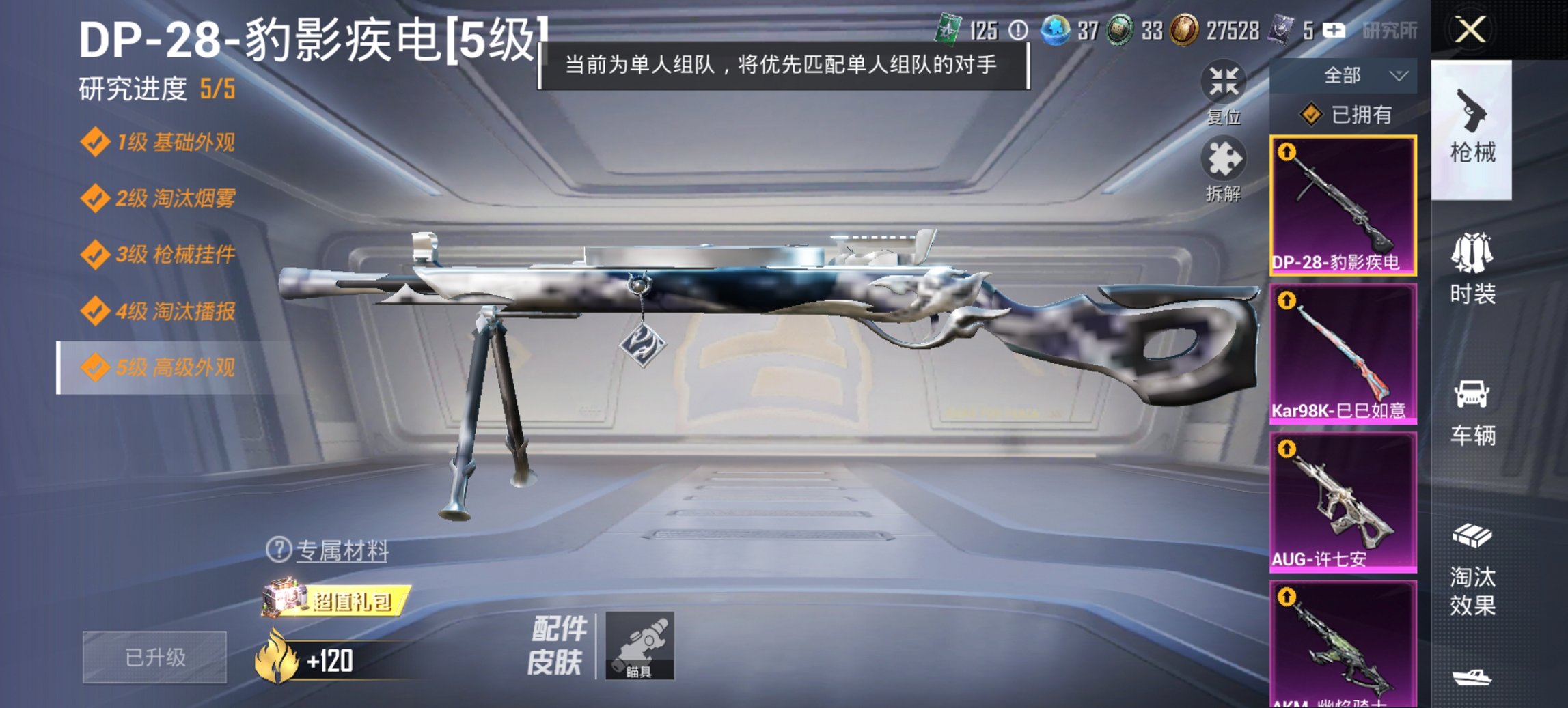 HPCMW3445879和平精英账号详情图4