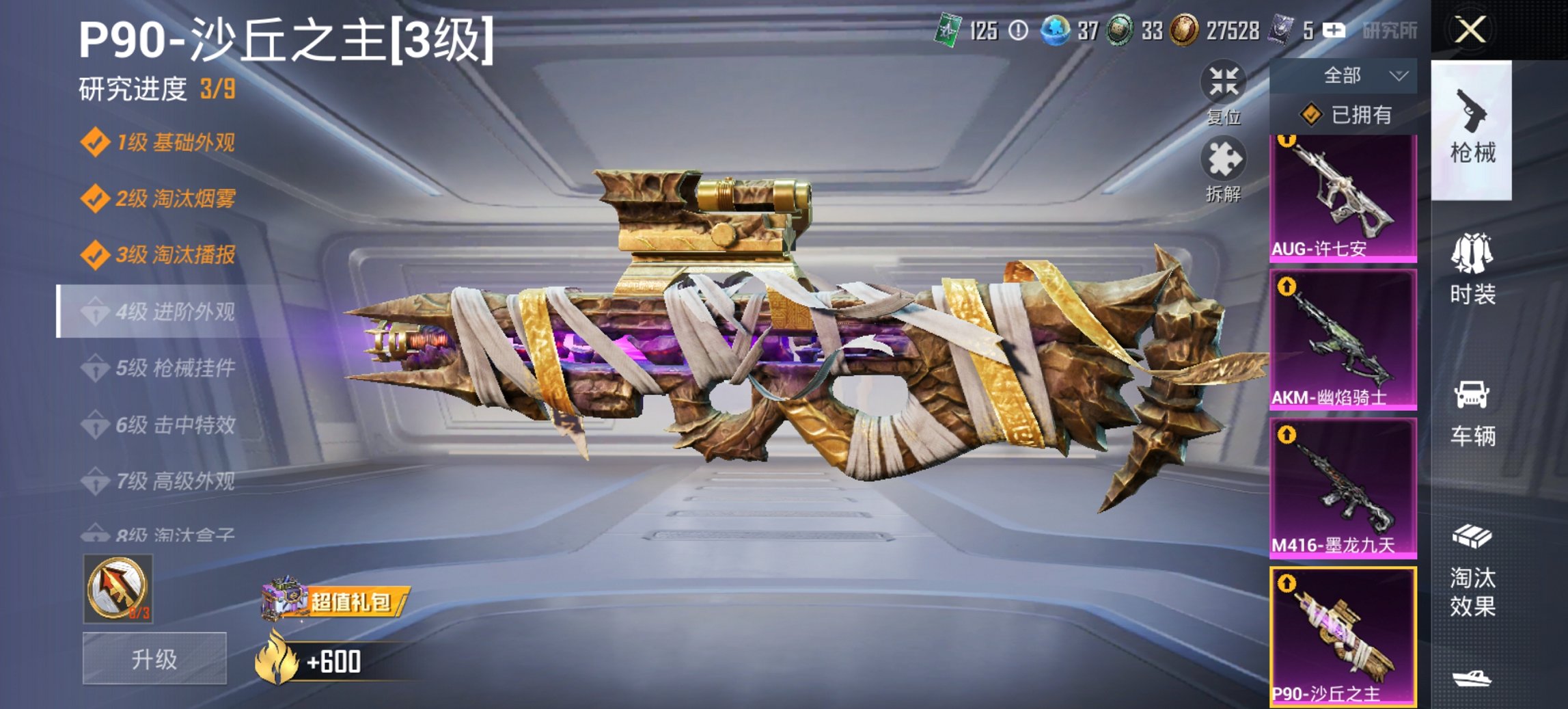 HPCMW3445879和平精英账号详情图6