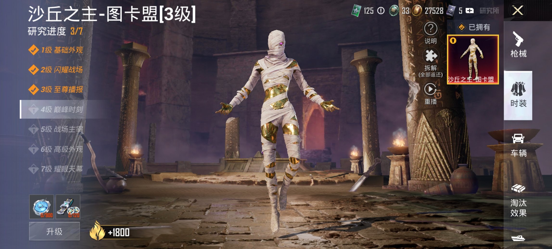 HPCMW3445879和平精英账号详情图8