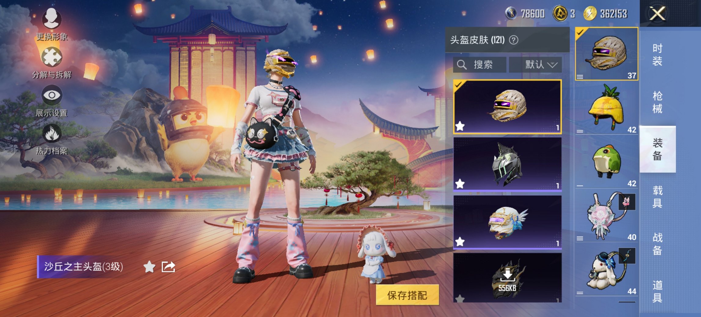 HPCMW3445879和平精英账号详情图9