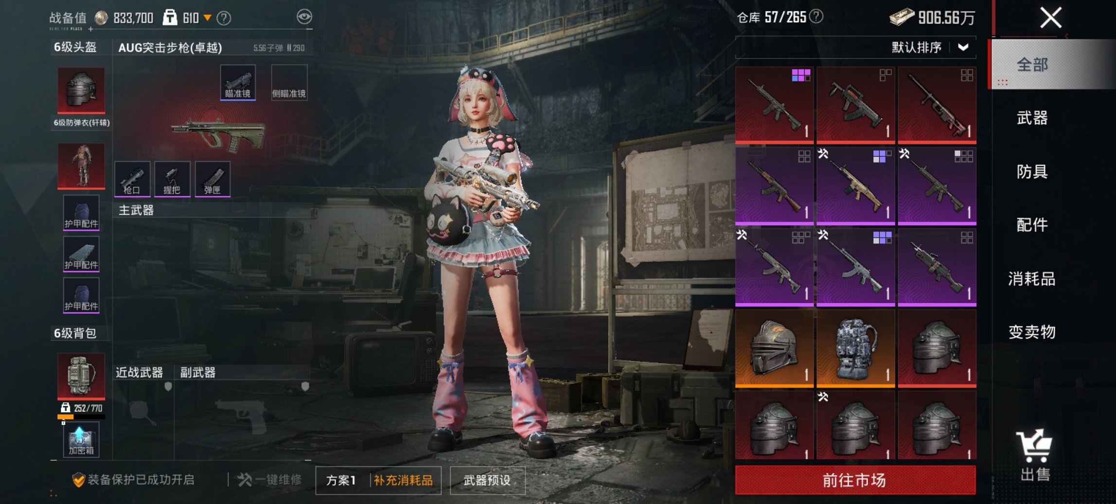 HPCMW3445879和平精英账号详情图10