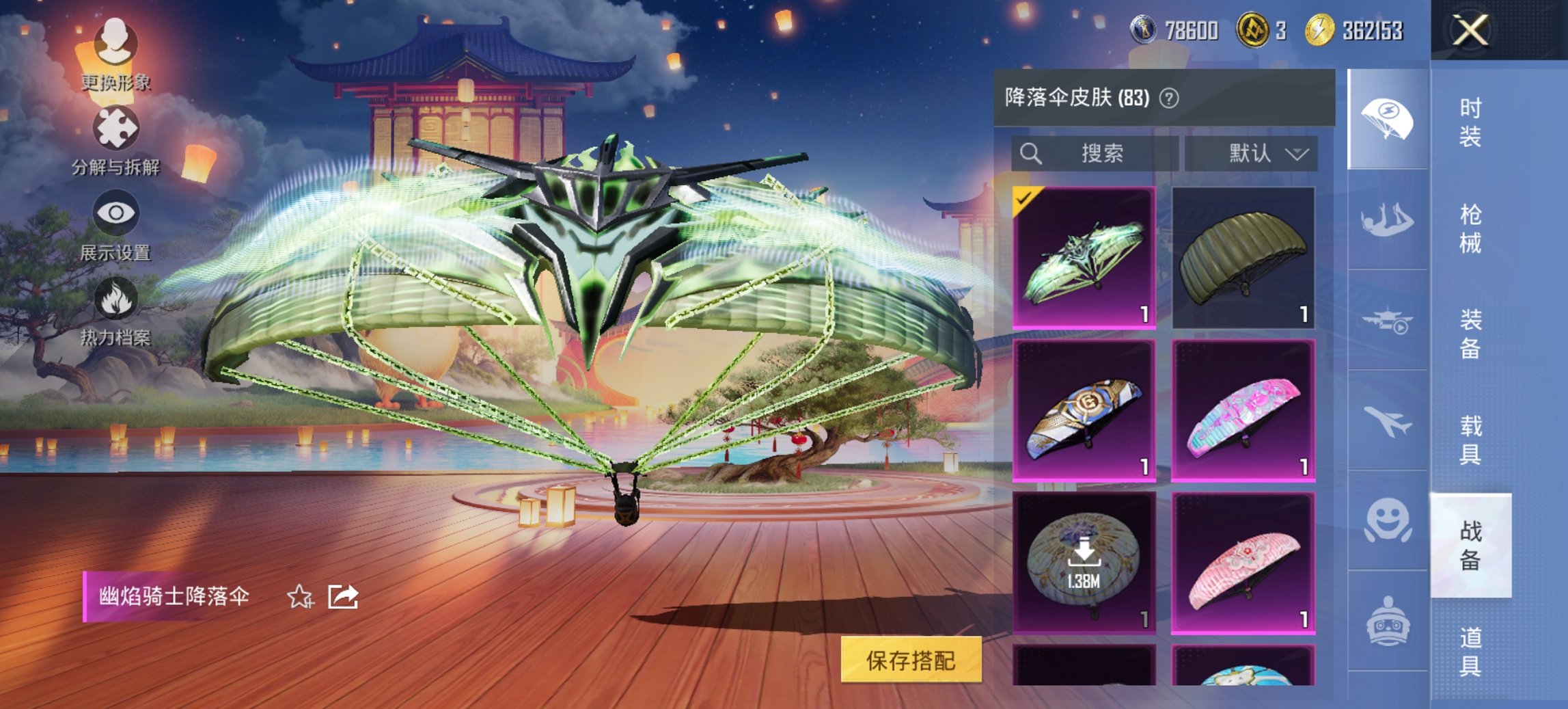 HPCMW3445879和平精英账号详情图11