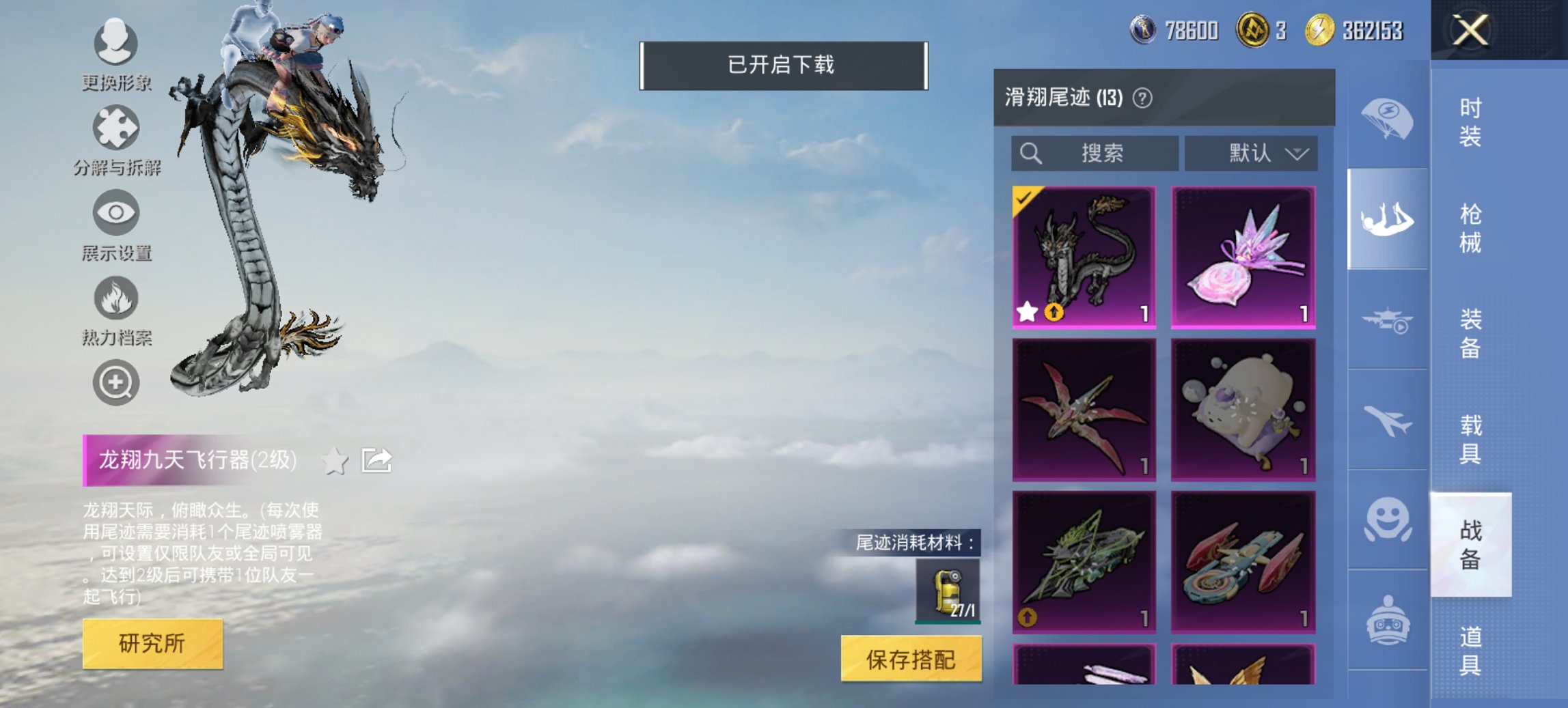 HPCMW3445879和平精英账号详情图13