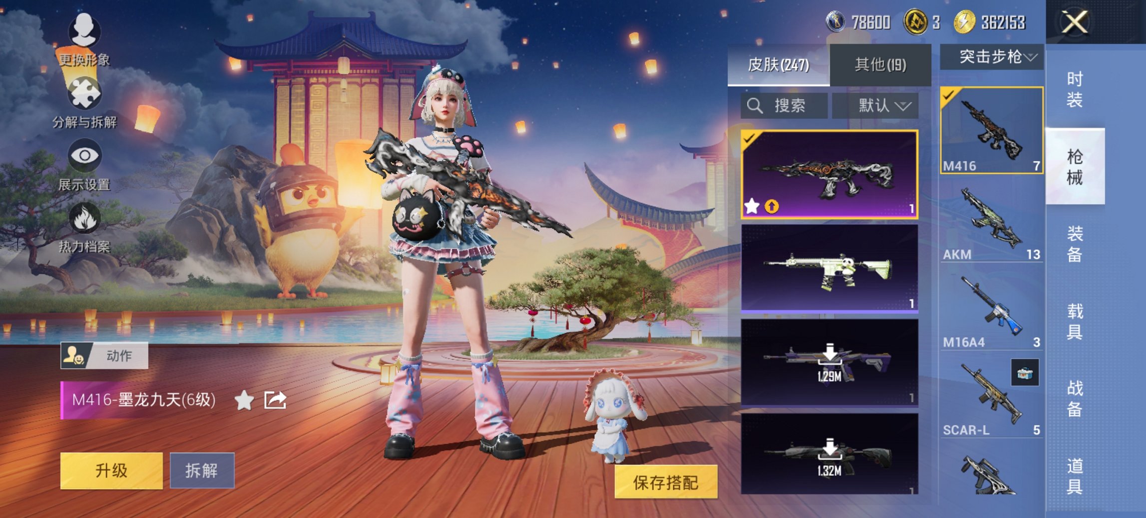 HPCMW3445879和平精英账号详情图16