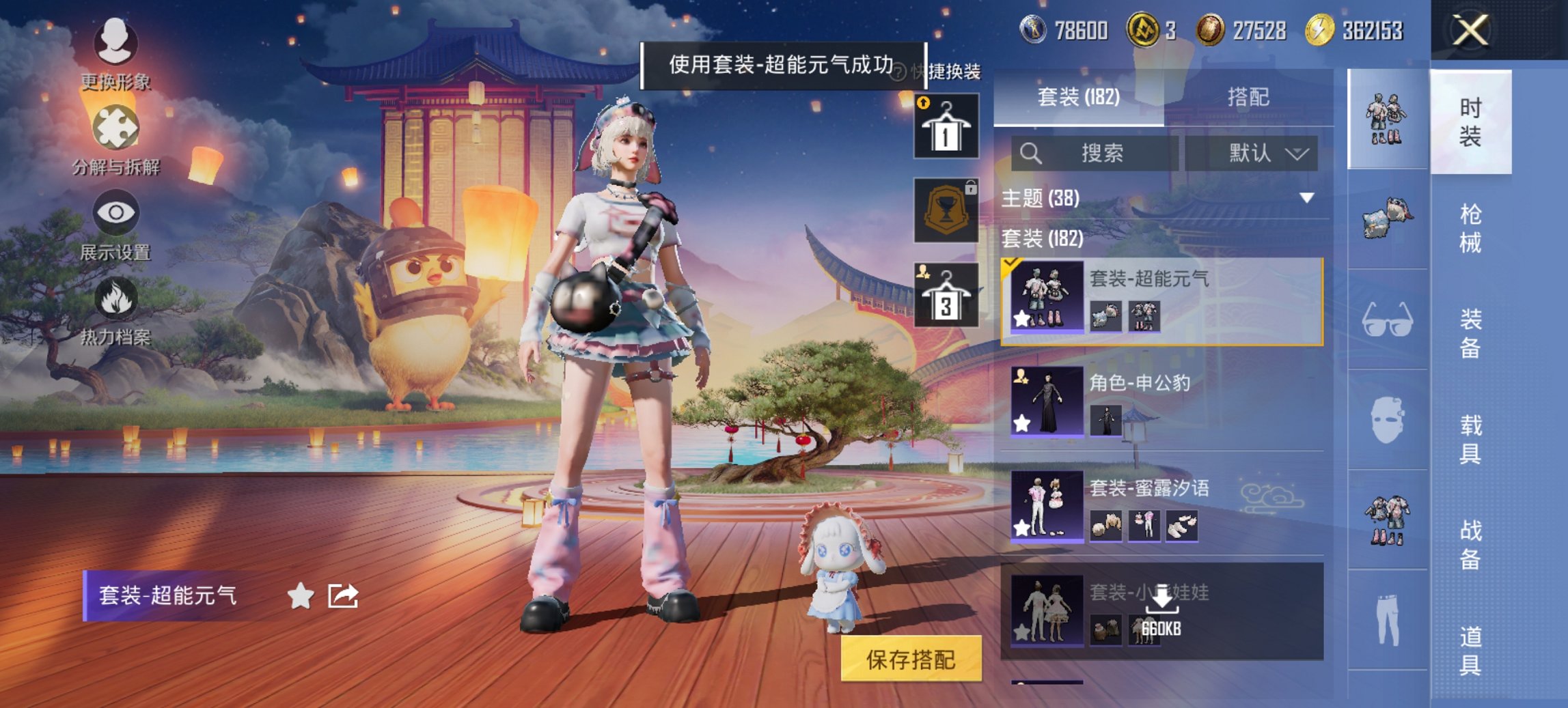 HPCMW3445879和平精英账号详情图17