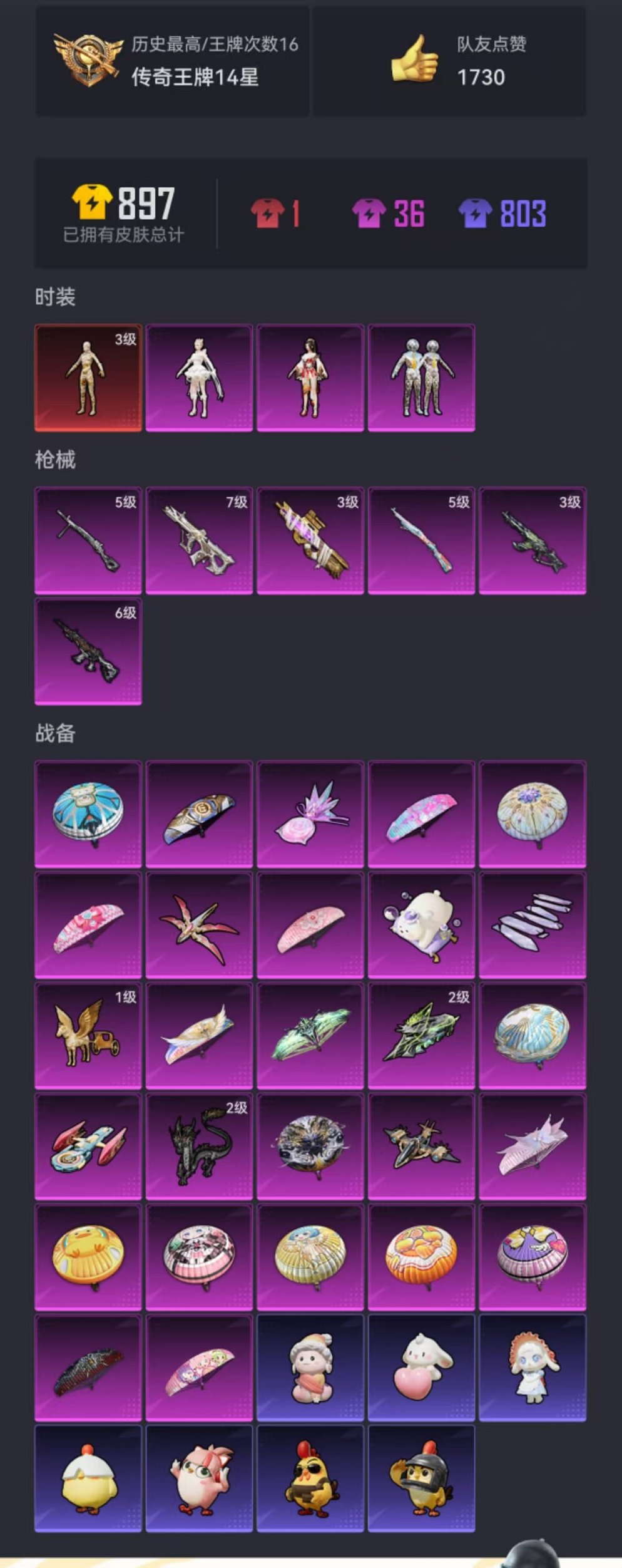 HPCMW3445879和平精英账号详情图18