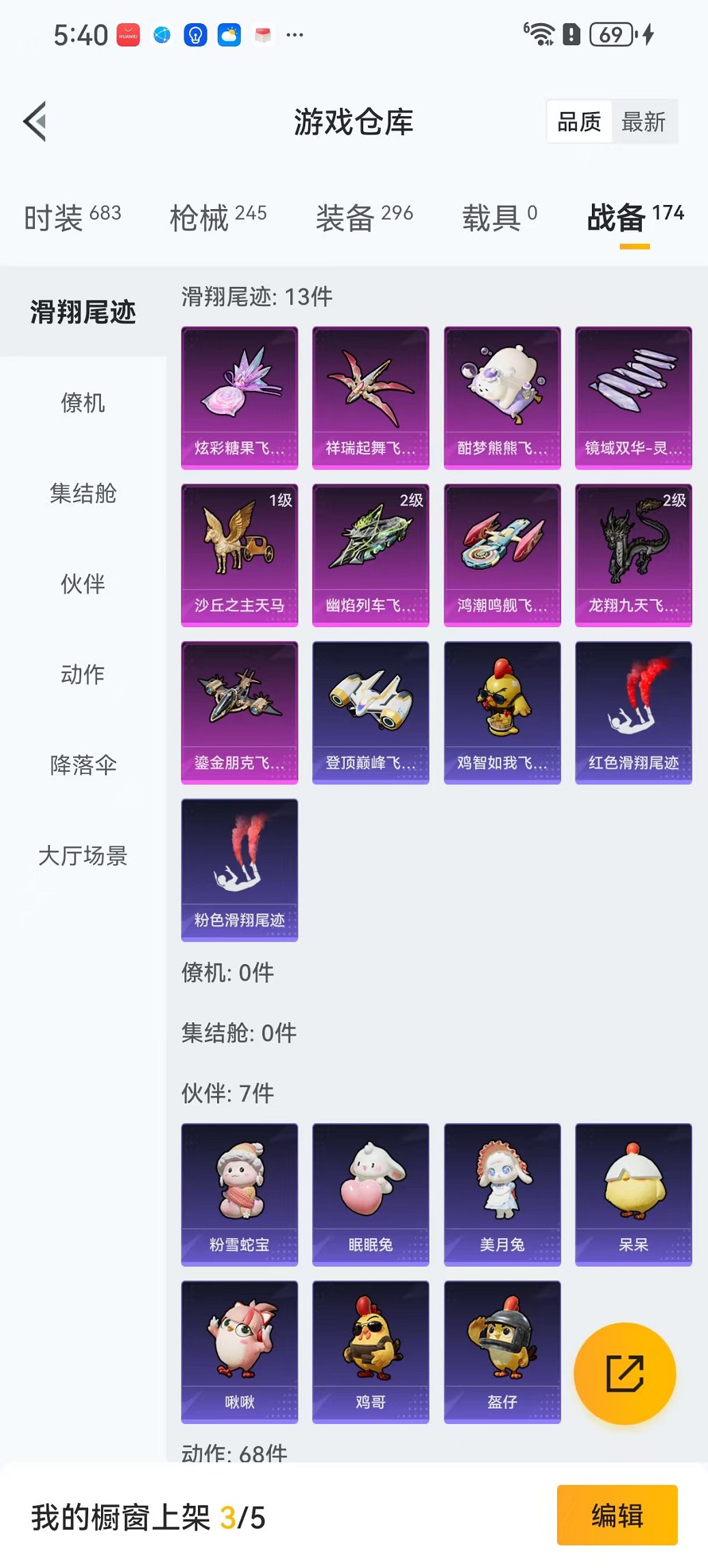 HPCMW3445879和平精英账号详情图19