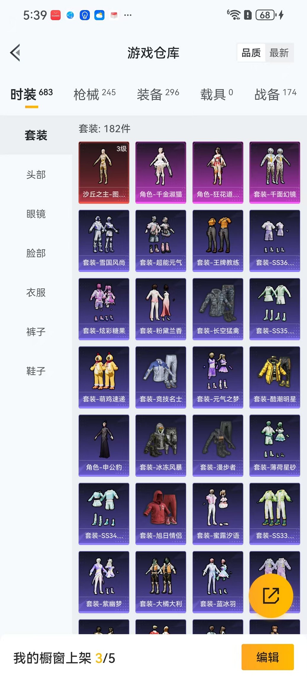 HPCMW3445879和平精英账号详情图20