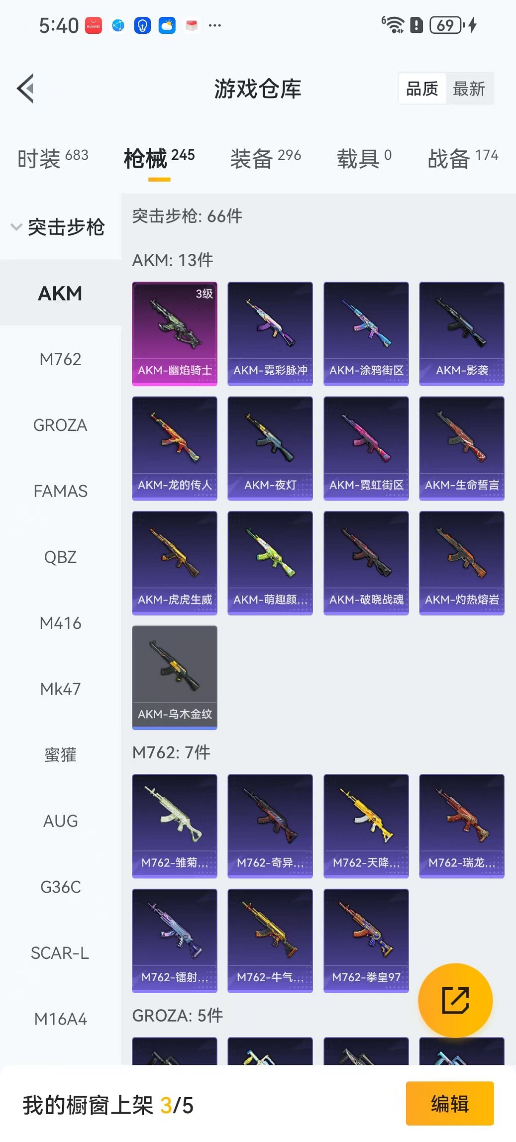 HPCMW3445879和平精英账号详情图22