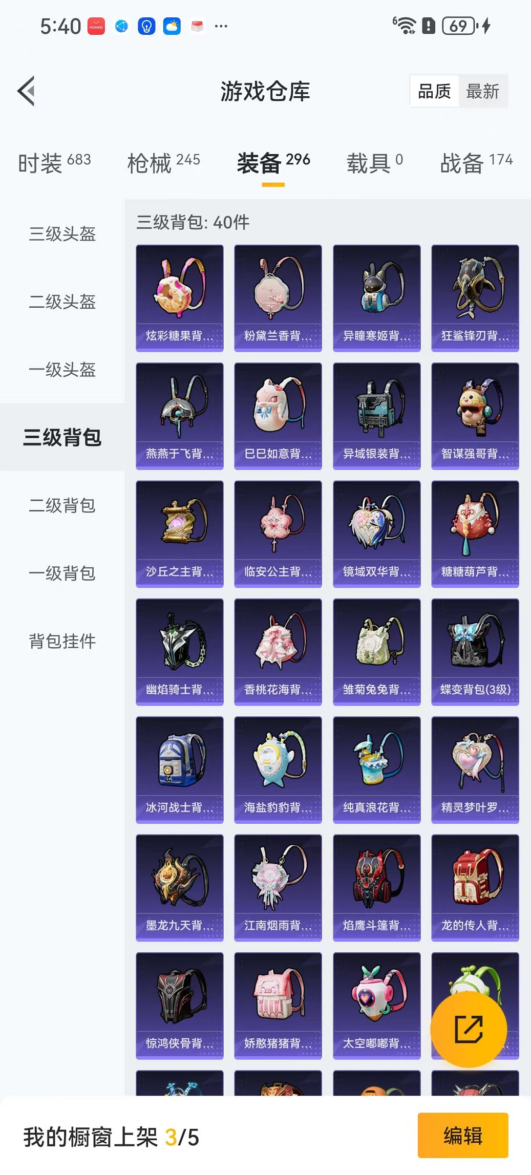 HPCMW3445879和平精英账号详情图23