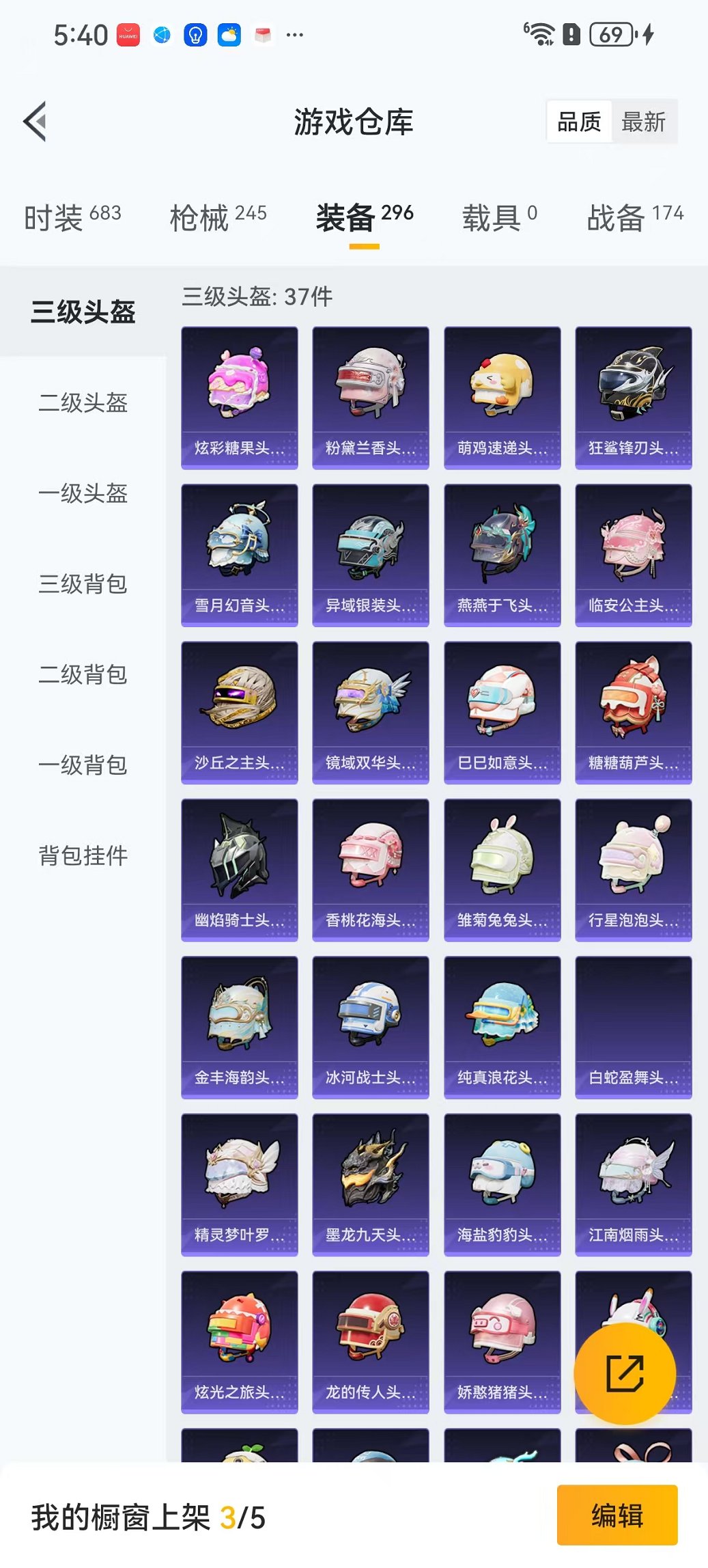 HPCMW3445879和平精英账号详情图24