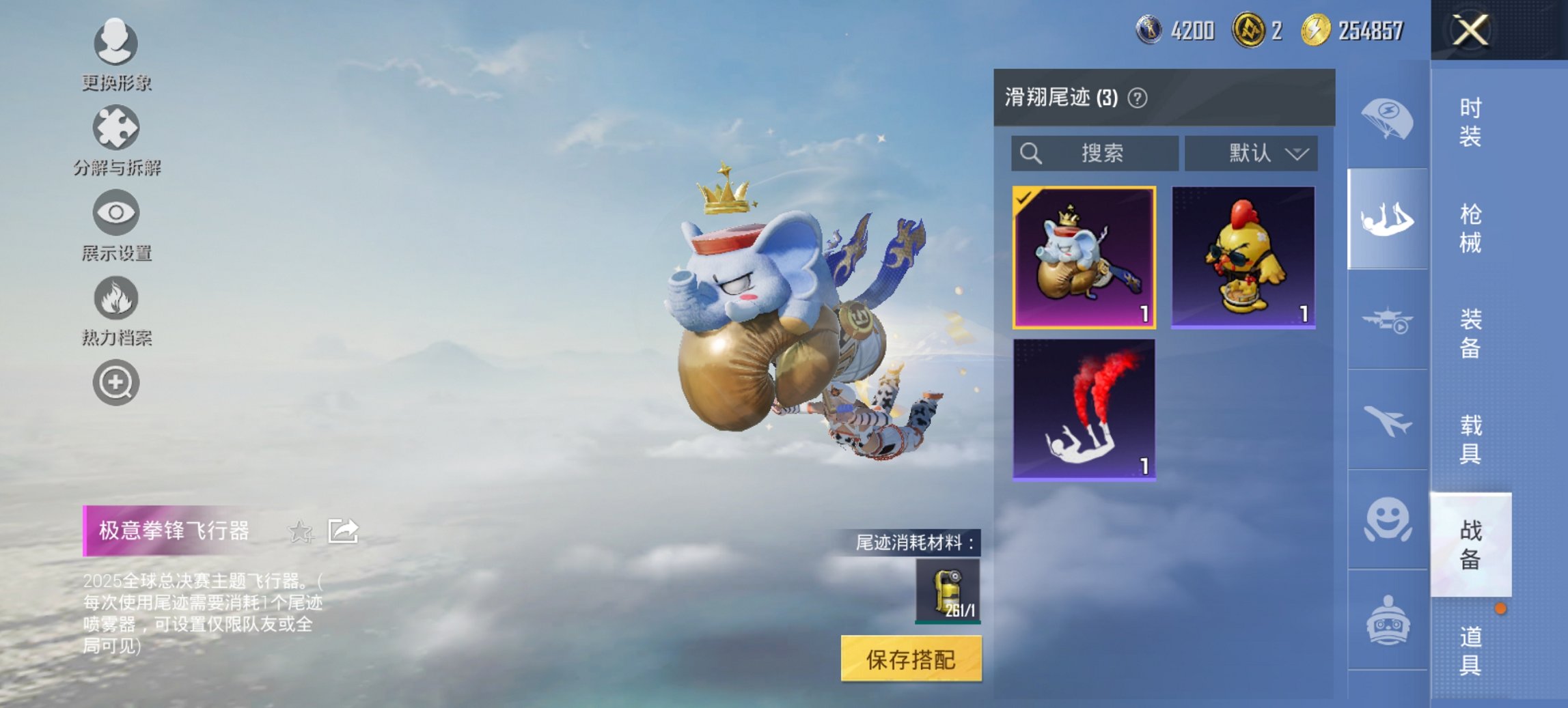 HPCMW3445860和平精英账号详情图6